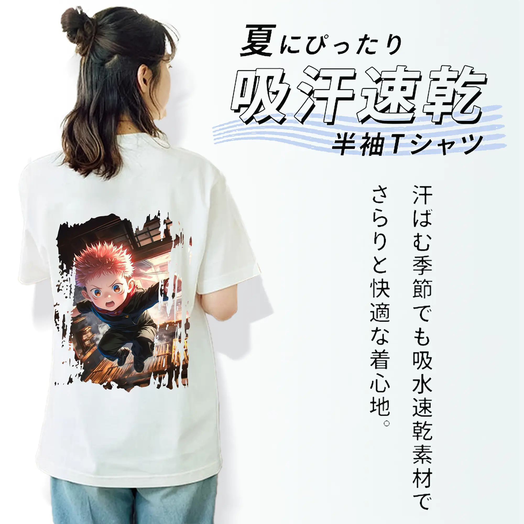 呪術廻戦 グッズ,虎杖 悠仁