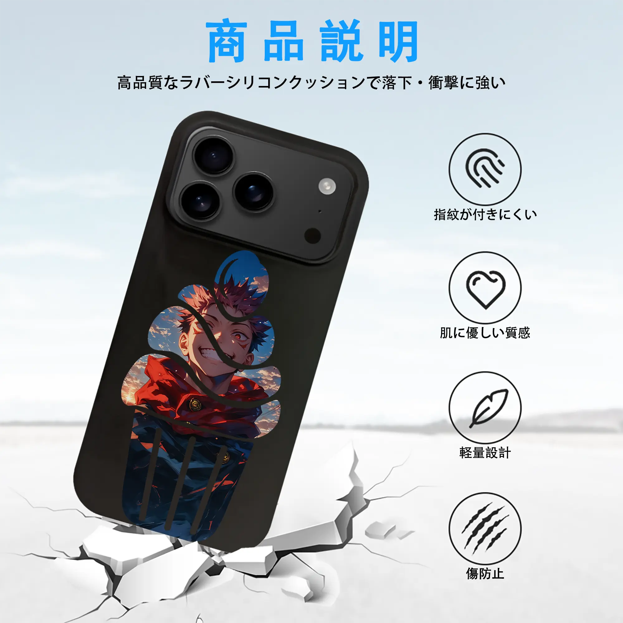 呪術廻戦 グッズ,虎杖 悠仁