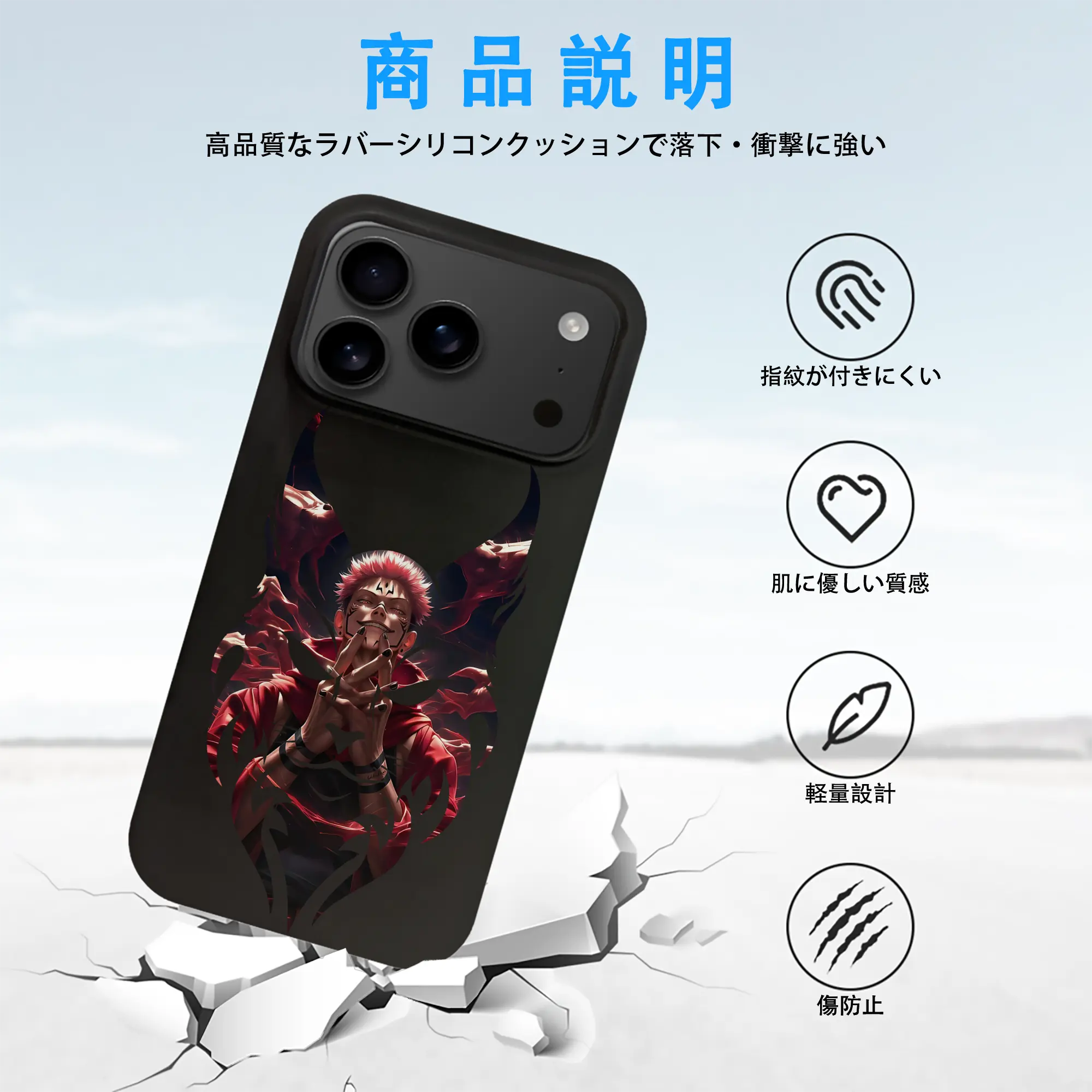 呪術廻戦 グッズ,虎杖 悠仁