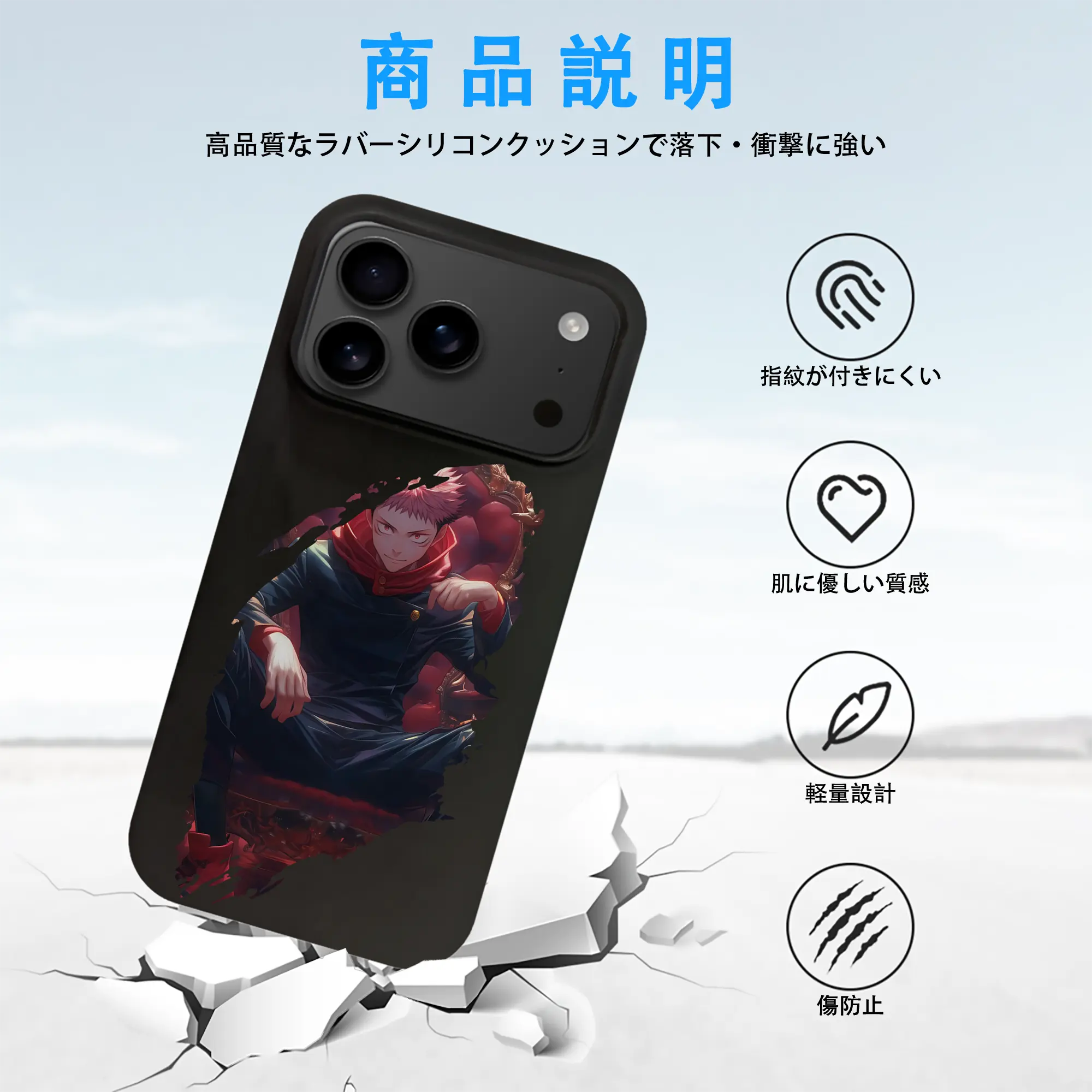 呪術廻戦 グッズ,虎杖 悠仁