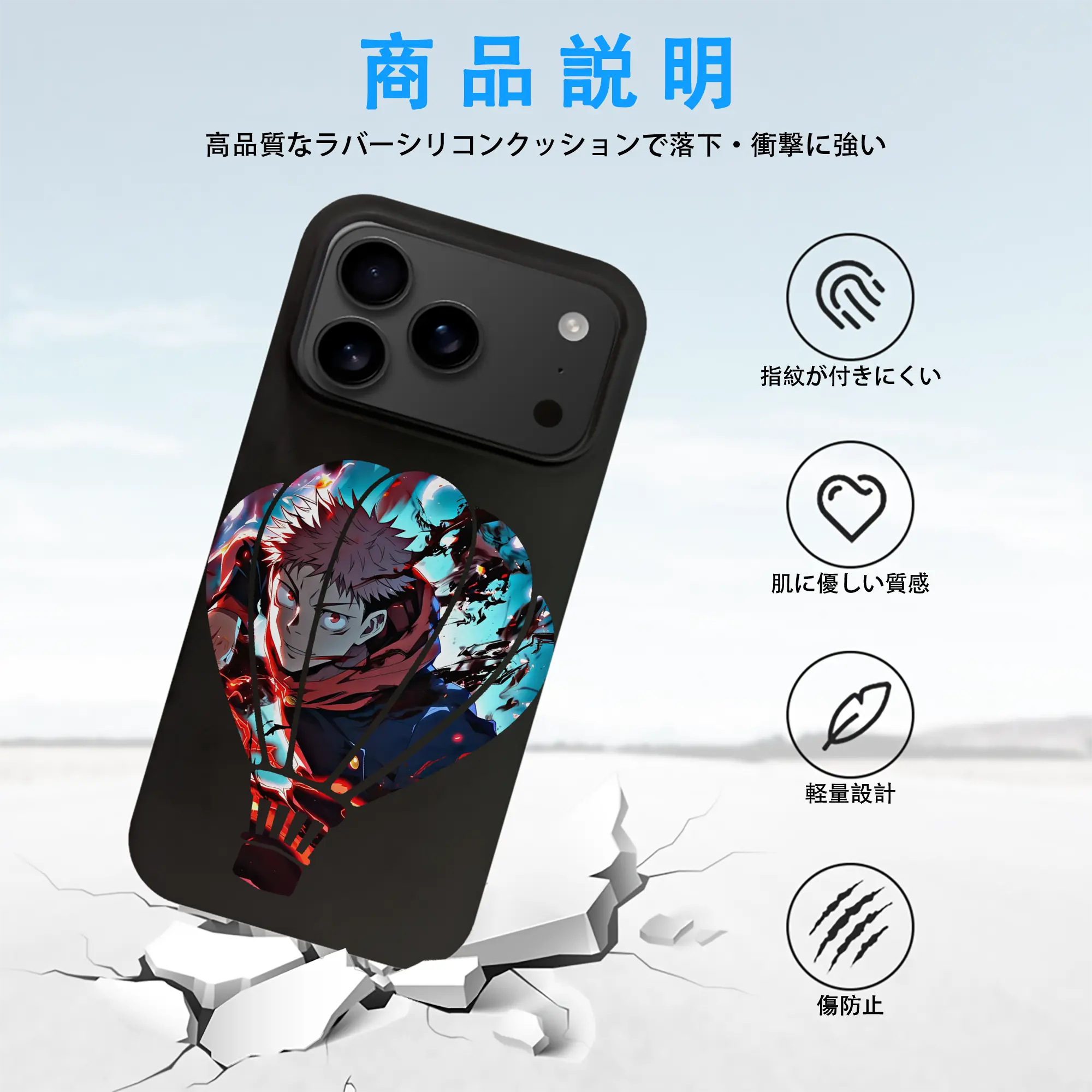 呪術廻戦 グッズ,虎杖 悠仁