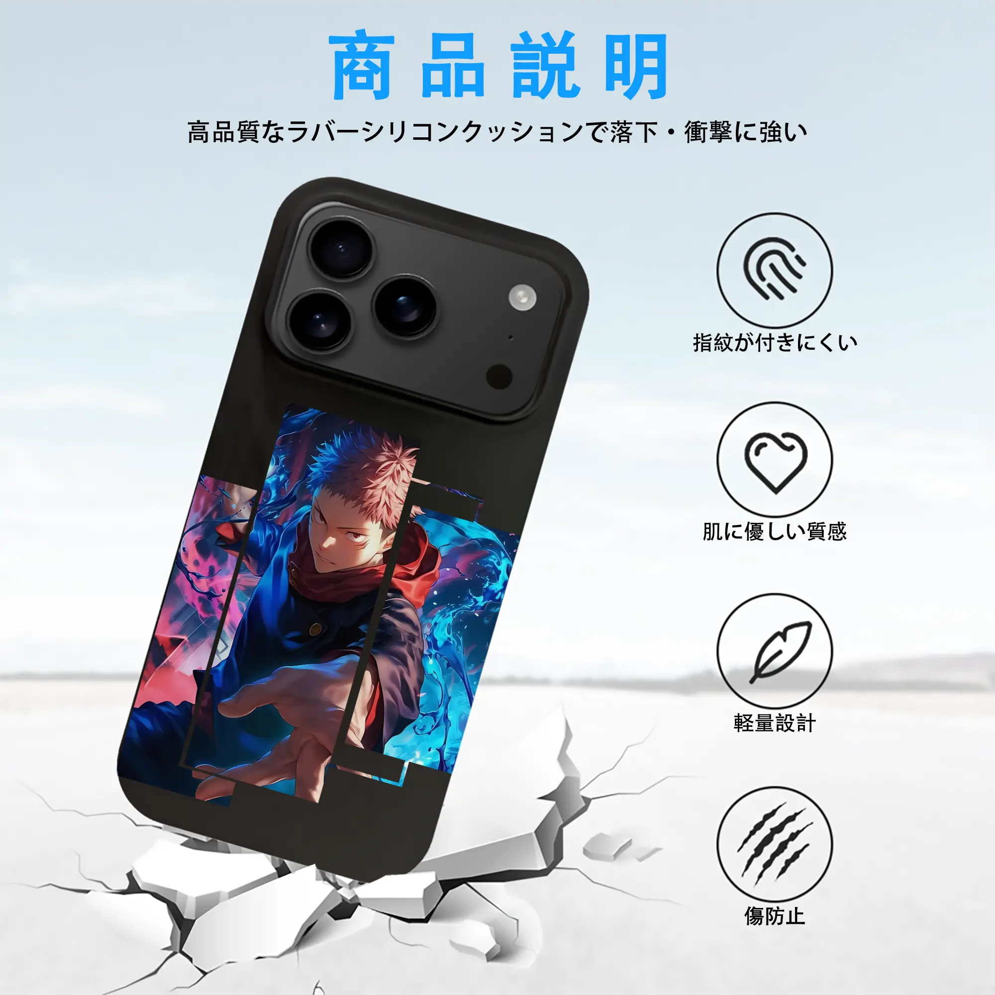 呪術廻戦 グッズ,虎杖 悠仁