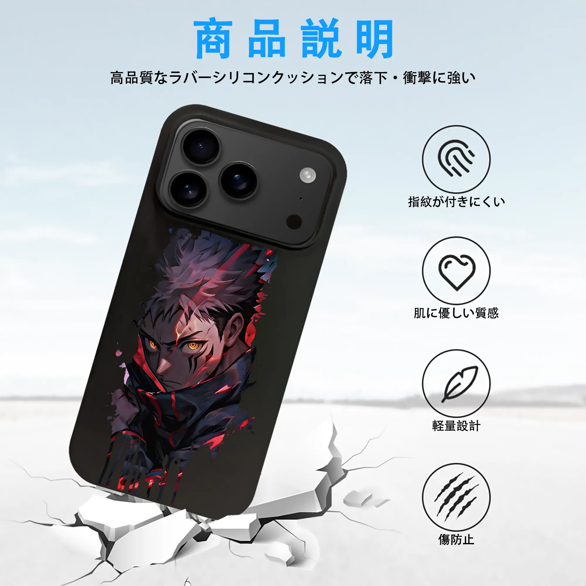 呪術廻戦 グッズ,虎杖 悠仁