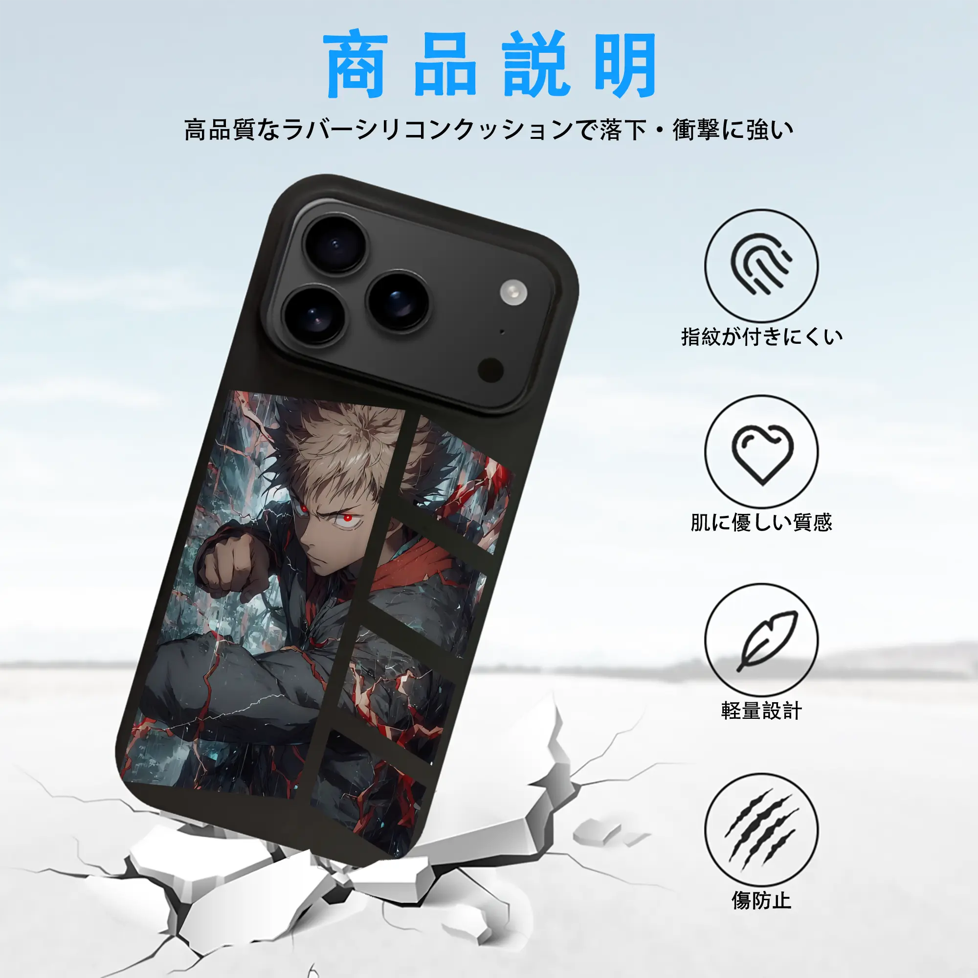 呪術廻戦 グッズ,虎杖 悠仁