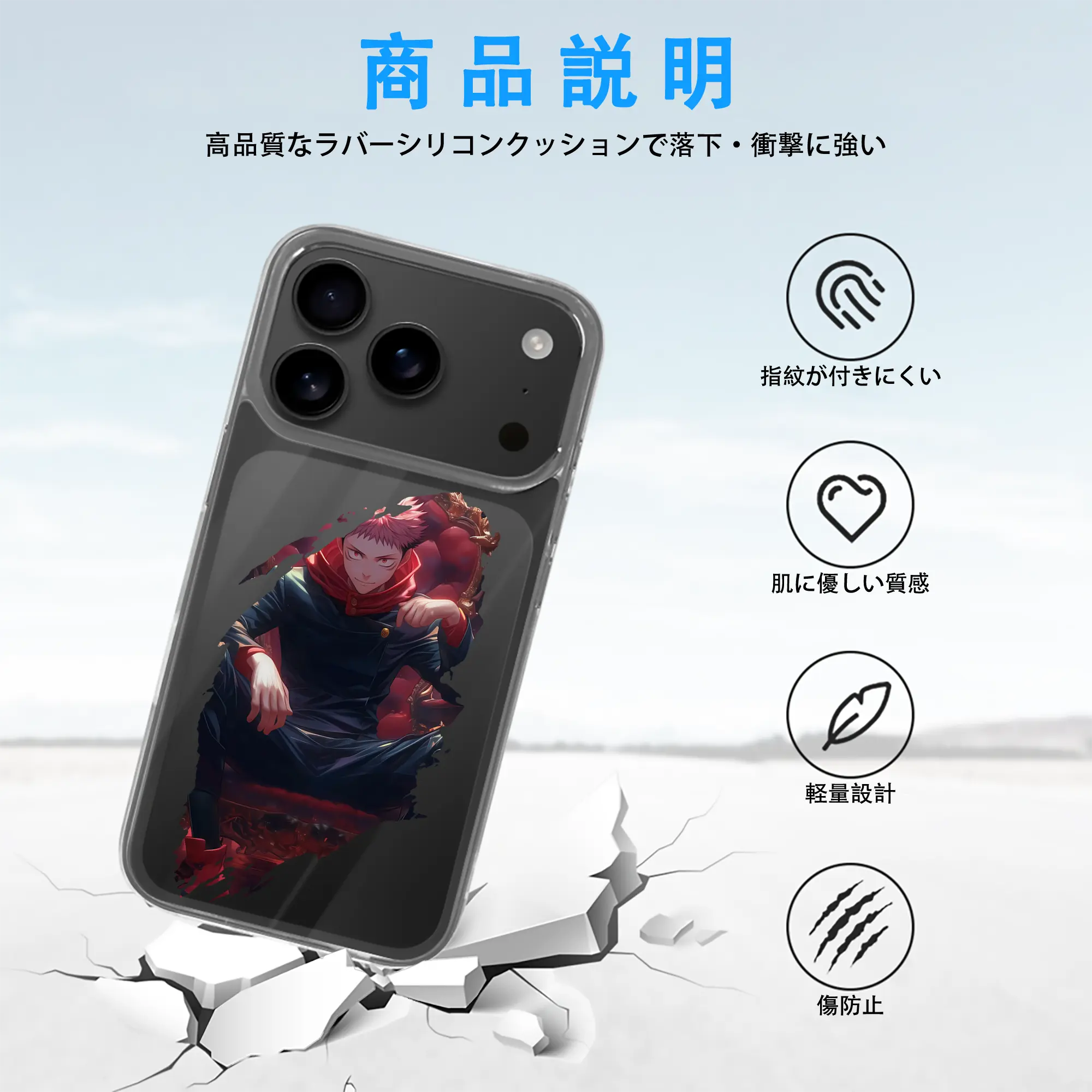 呪術廻戦 グッズ,虎杖 悠仁