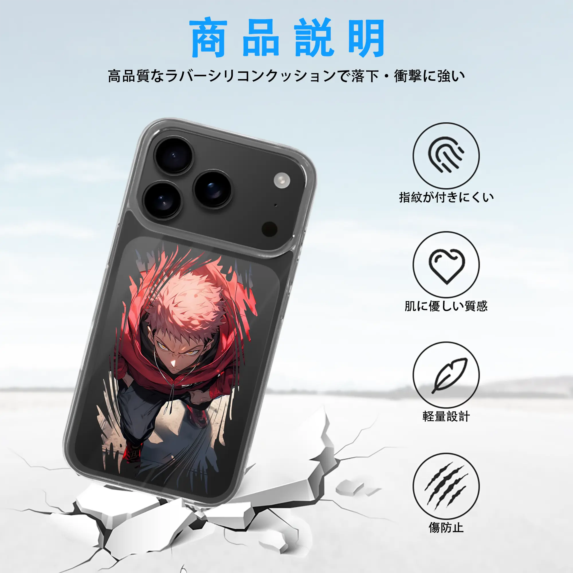 呪術廻戦 グッズ,虎杖 悠仁