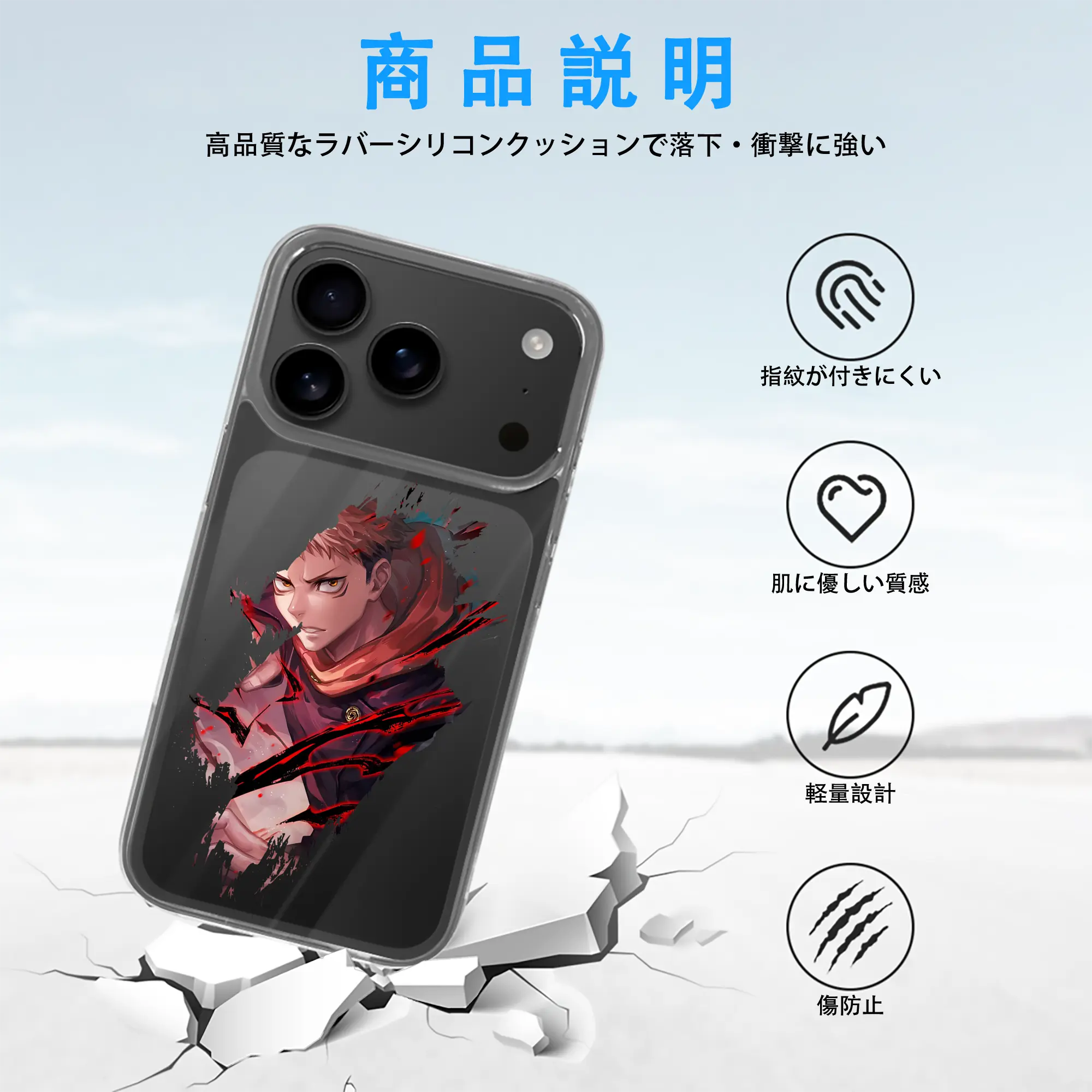 呪術廻戦 グッズ,虎杖 悠仁