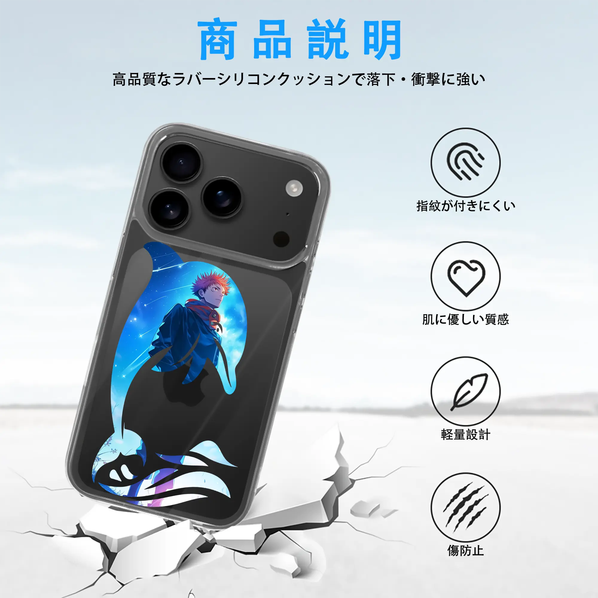 呪術廻戦 グッズ,虎杖 悠仁