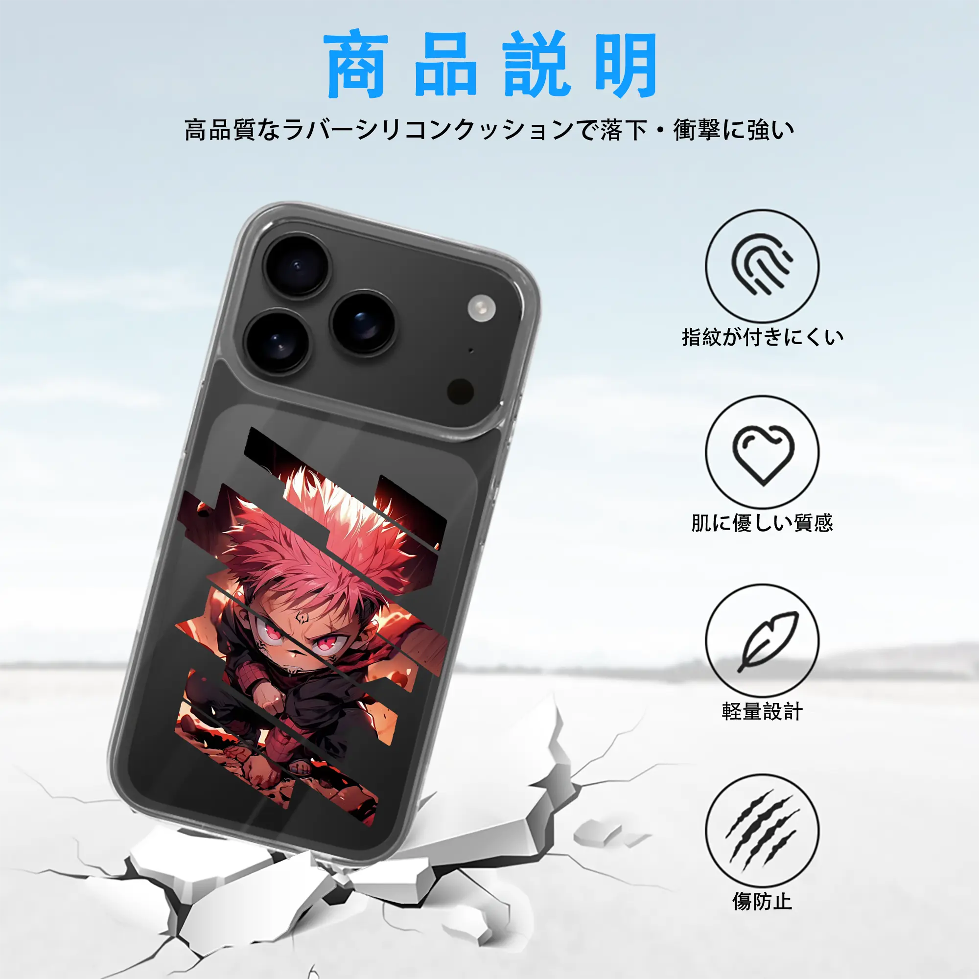 呪術廻戦 グッズ,虎杖 悠仁