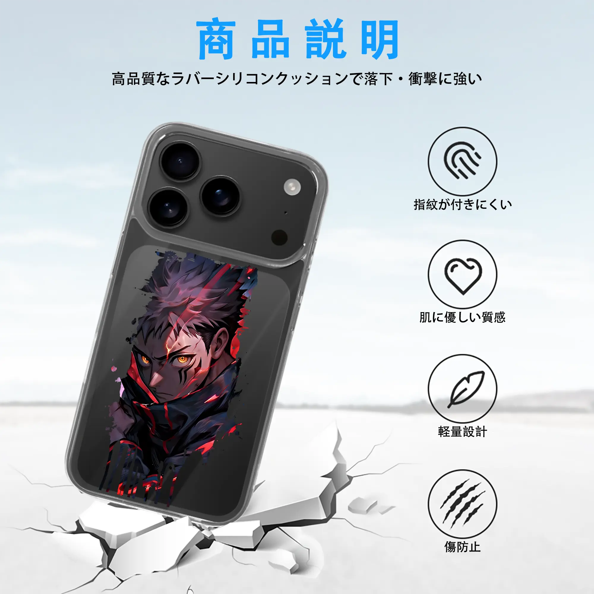 呪術廻戦 グッズ,虎杖 悠仁