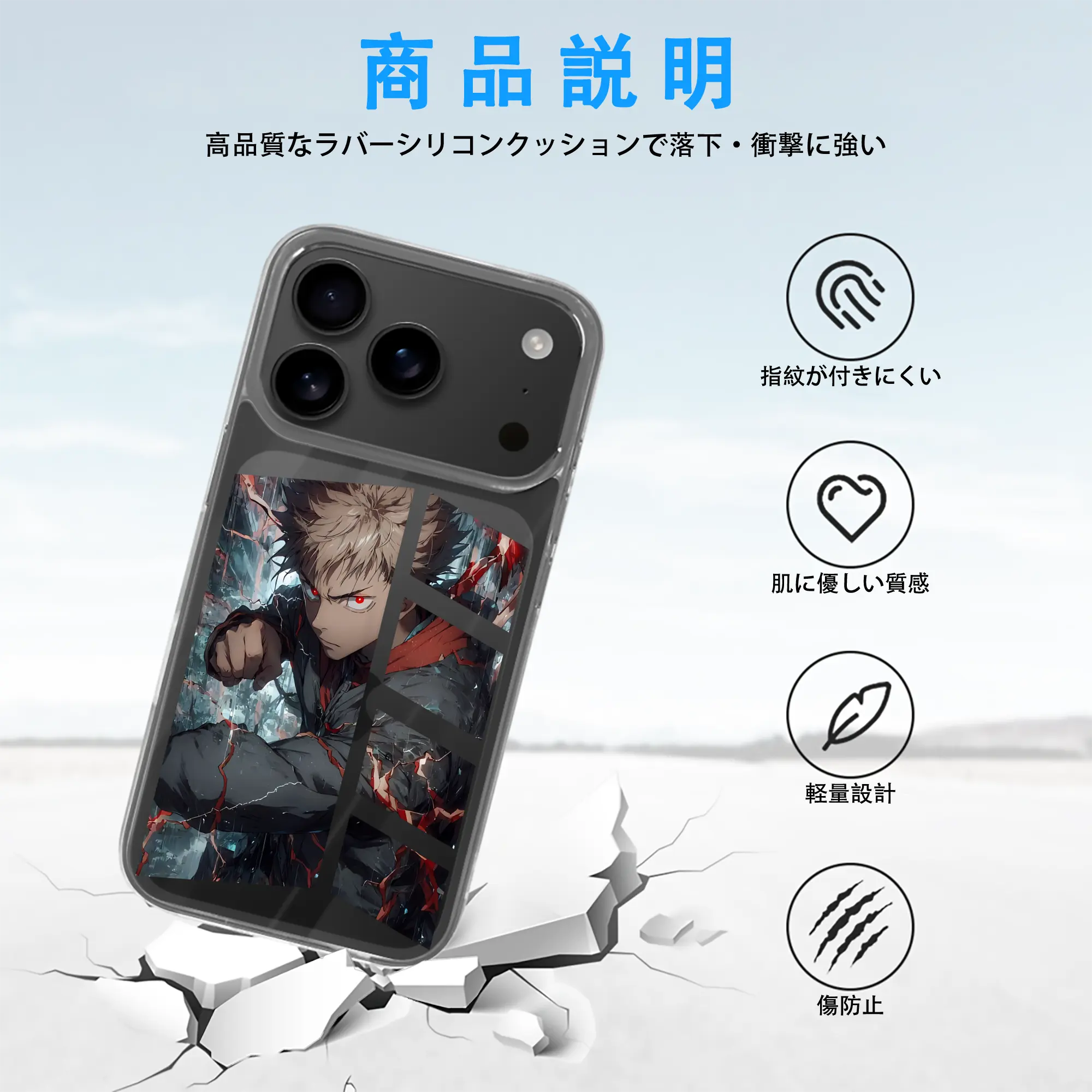 呪術廻戦 グッズ,虎杖 悠仁