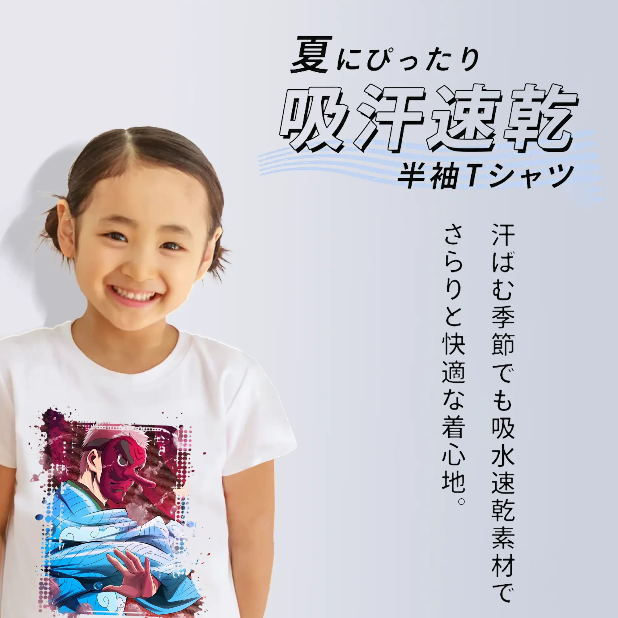 鬼滅の刃 グッズ,鱗滝 左近次