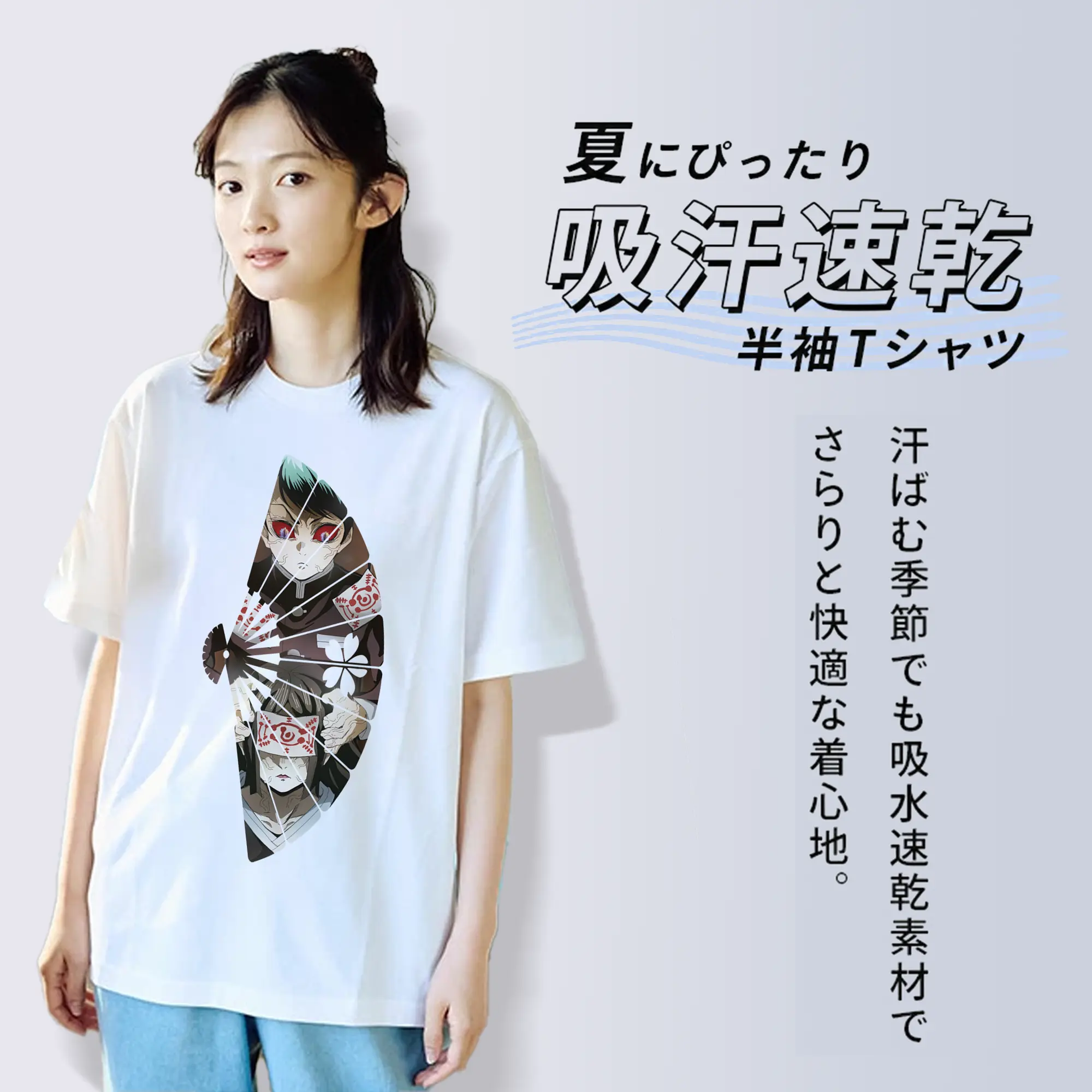 鬼滅の刃 グッズ,愈史郎