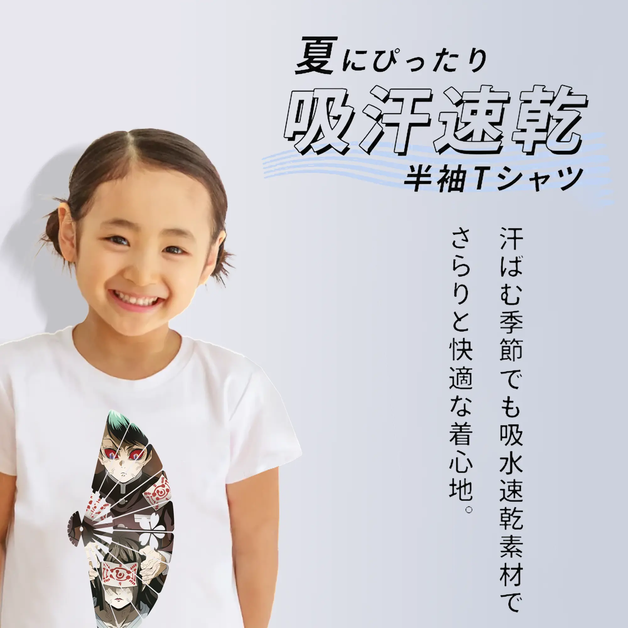 鬼滅の刃 グッズ,愈史郎