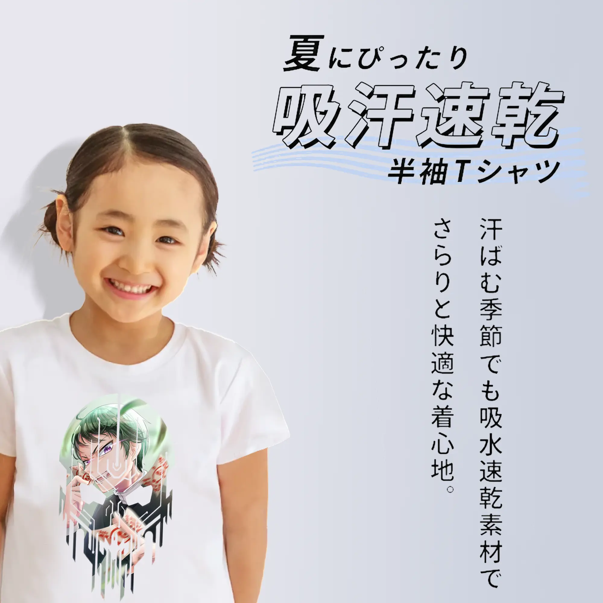 鬼滅の刃 グッズ,愈史郎