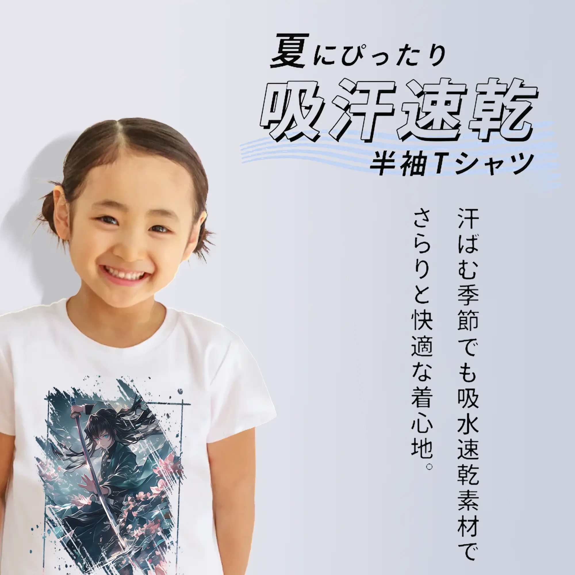 鬼滅の刃 グッズ,時透 無一郎