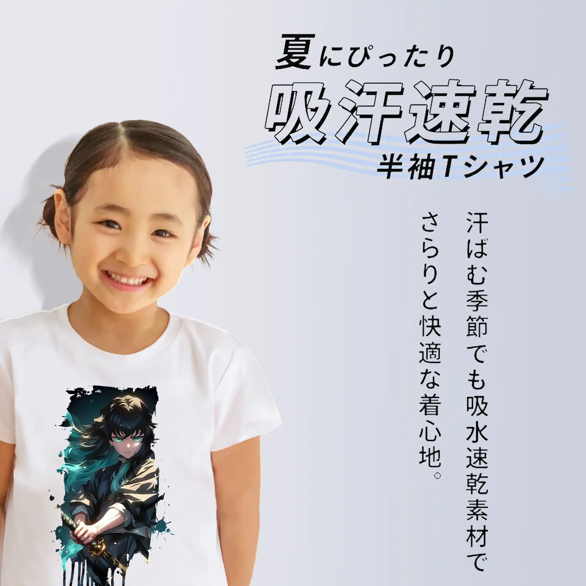 鬼滅の刃 グッズ,時透 無一郎