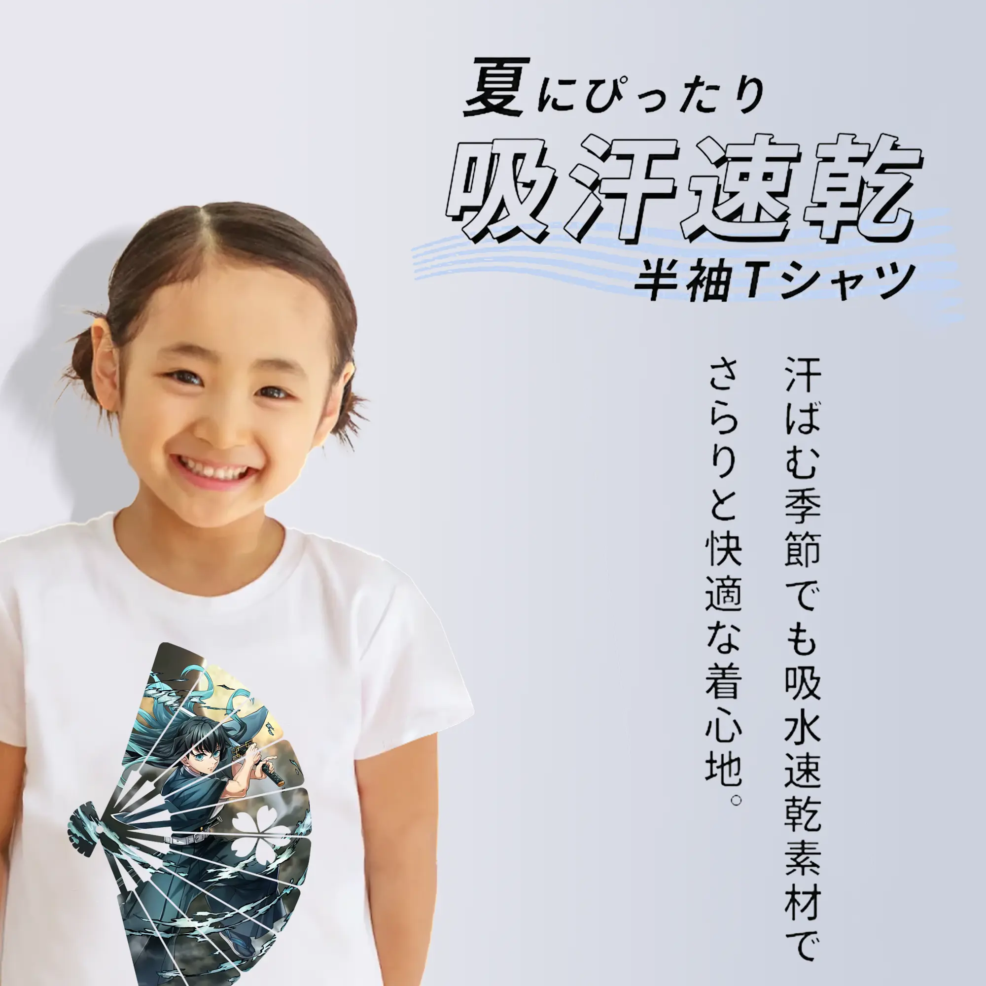 鬼滅の刃 グッズ,時透 無一郎