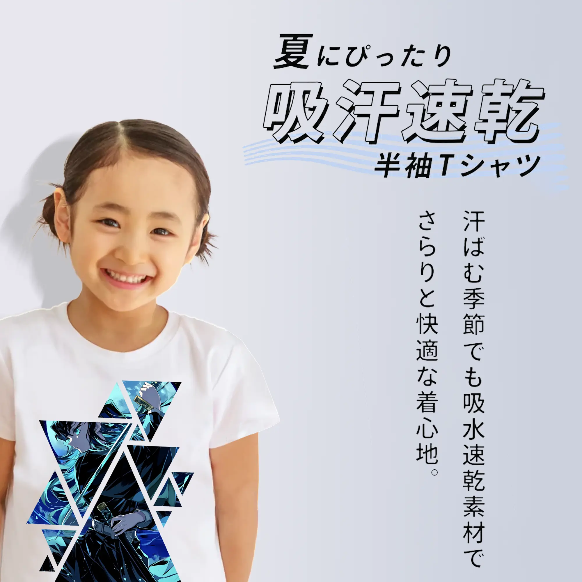 鬼滅の刃 グッズ,時透 無一郎