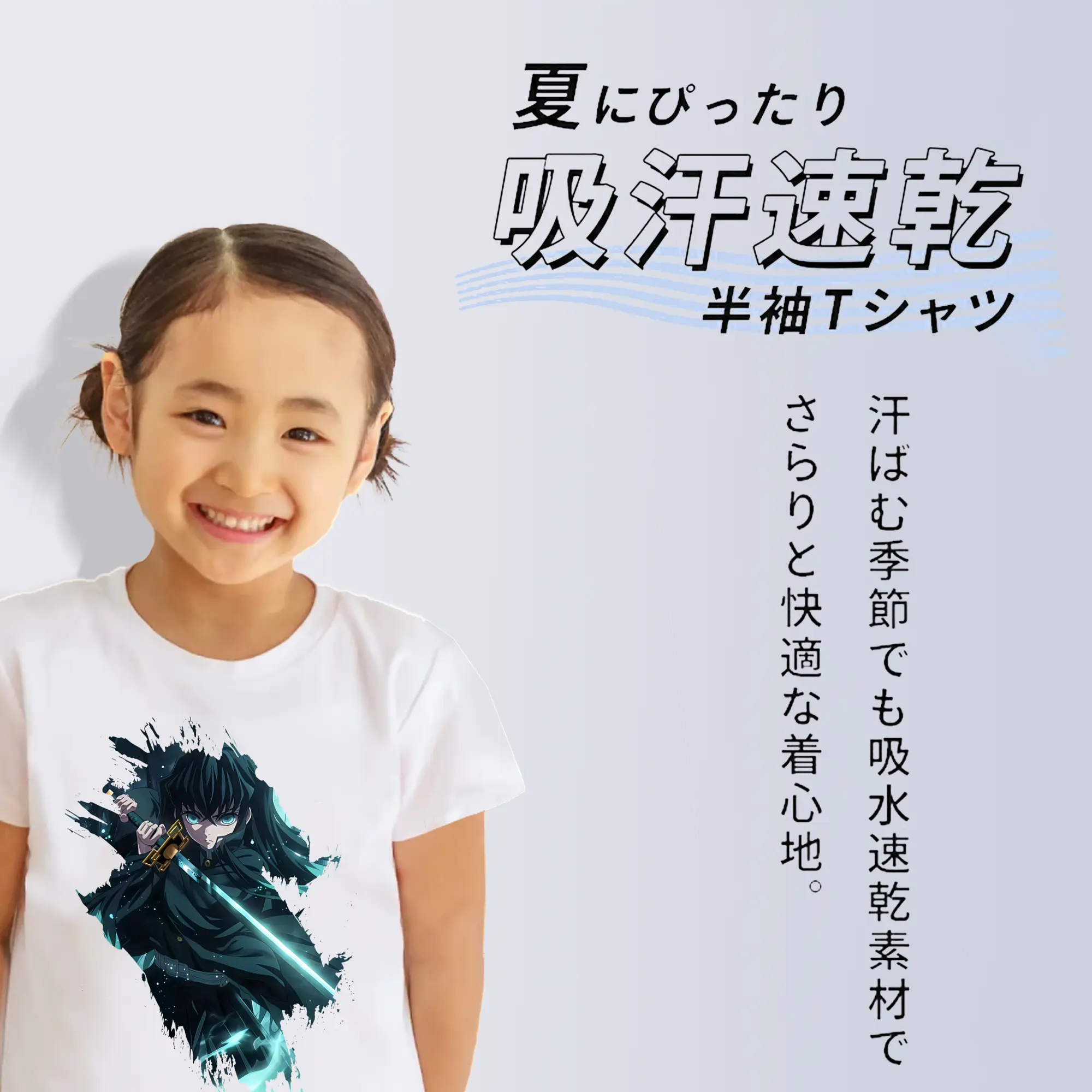 鬼滅の刃 グッズ,時透 無一郎