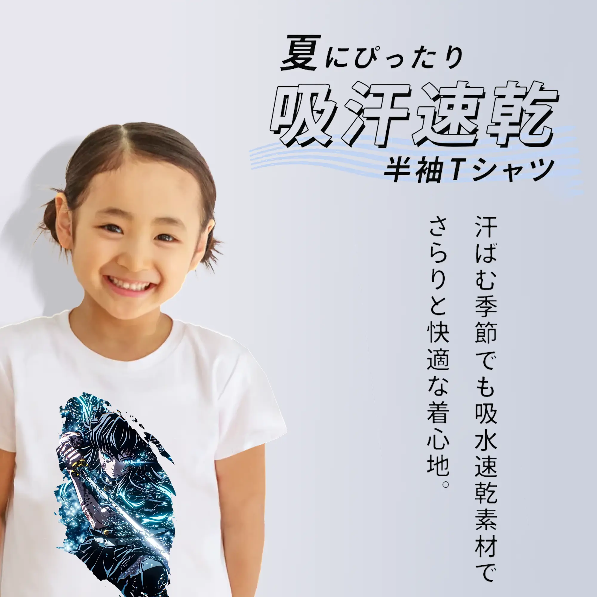 鬼滅の刃 グッズ,時透 無一郎