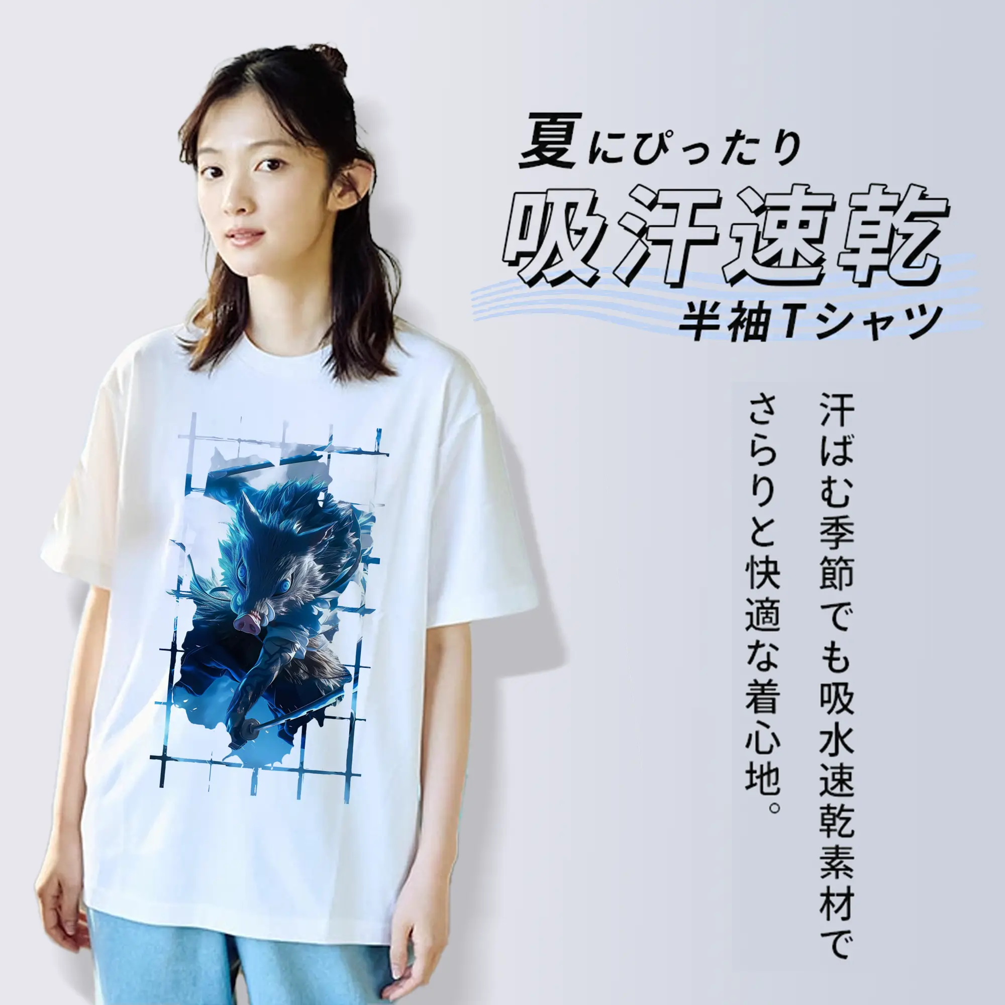 鬼滅の刃 グッズ,嘴平 伊之助