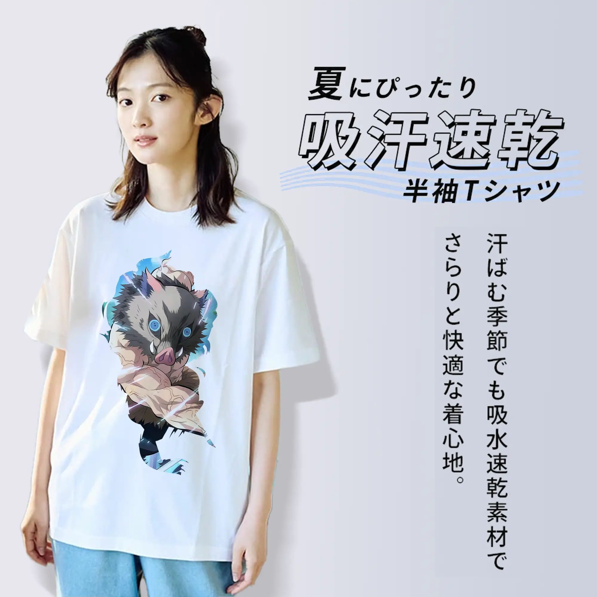 鬼滅の刃 グッズ,嘴平 伊之助