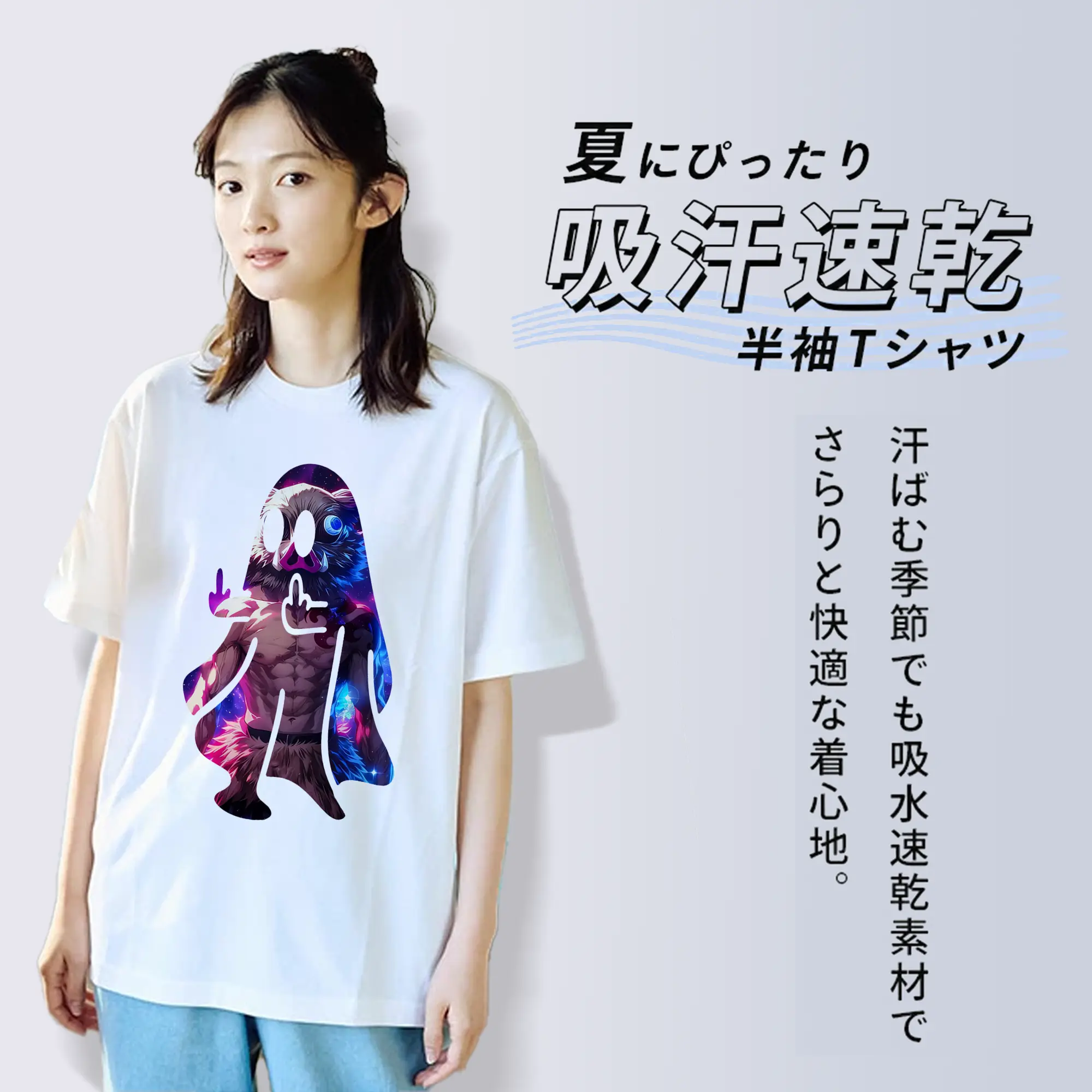 鬼滅の刃 グッズ,嘴平 伊之助