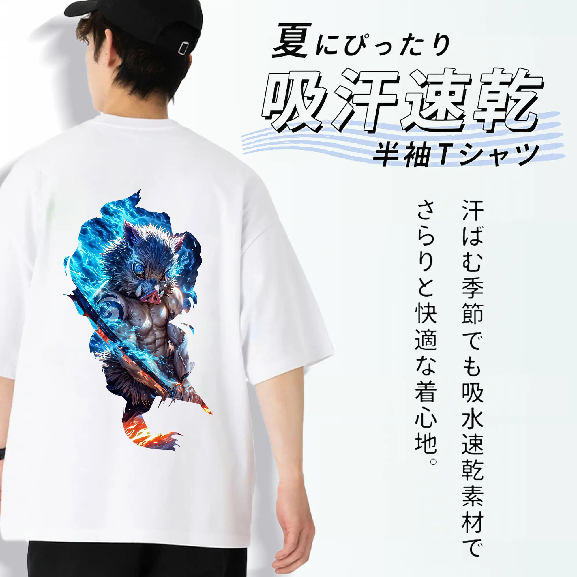 鬼滅の刃 グッズ,嘴平 伊之助