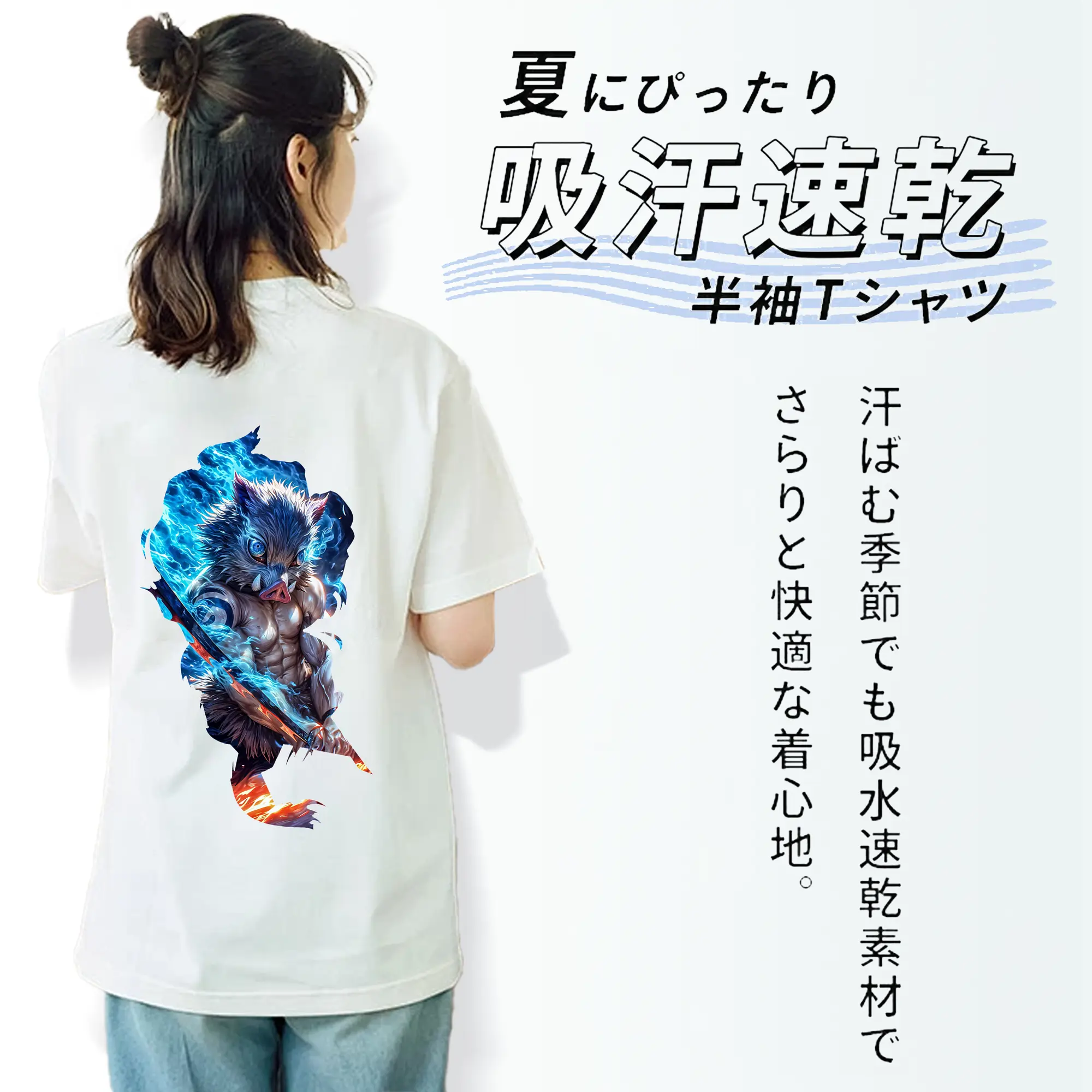 鬼滅の刃 グッズ,嘴平 伊之助