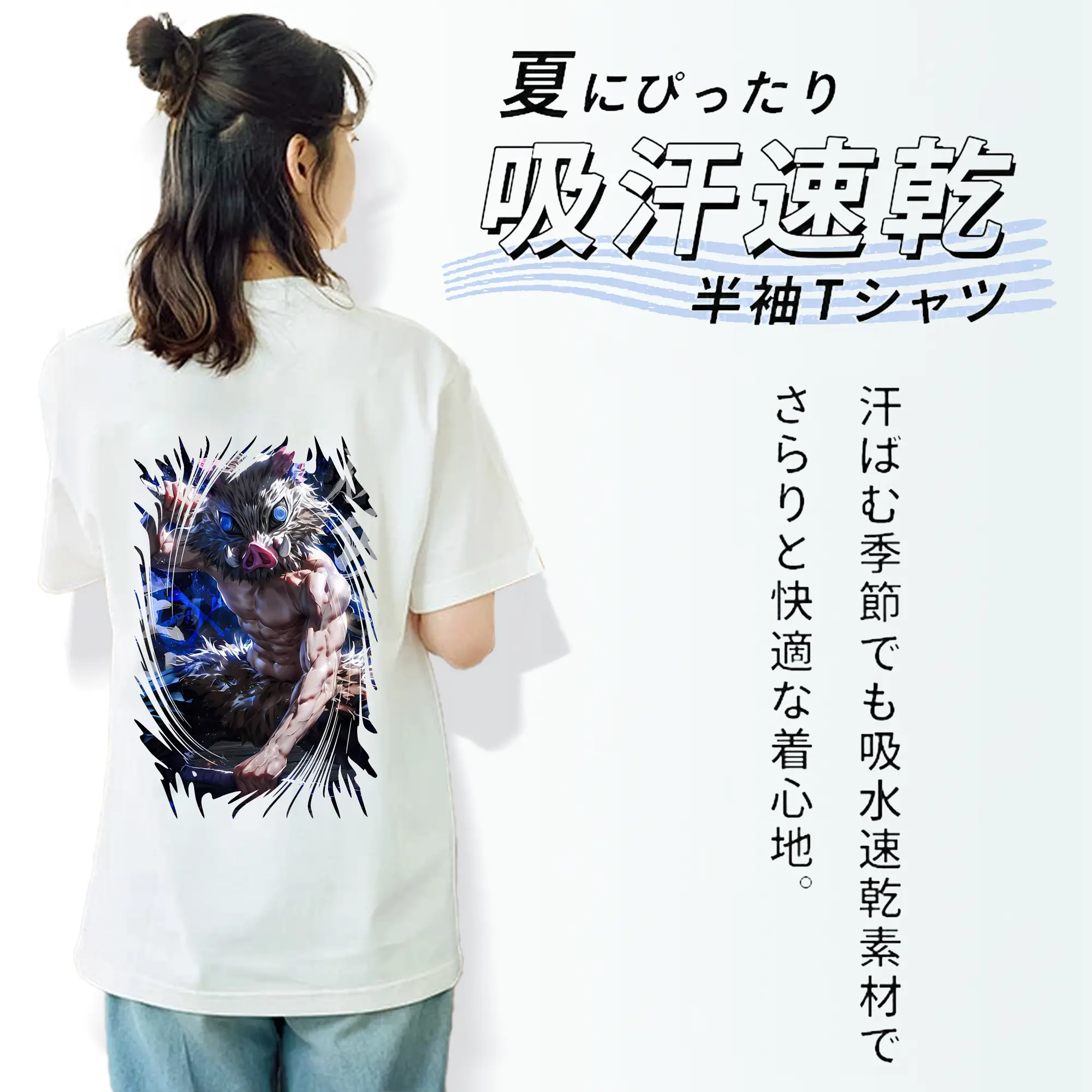 鬼滅の刃 グッズ,嘴平 伊之助