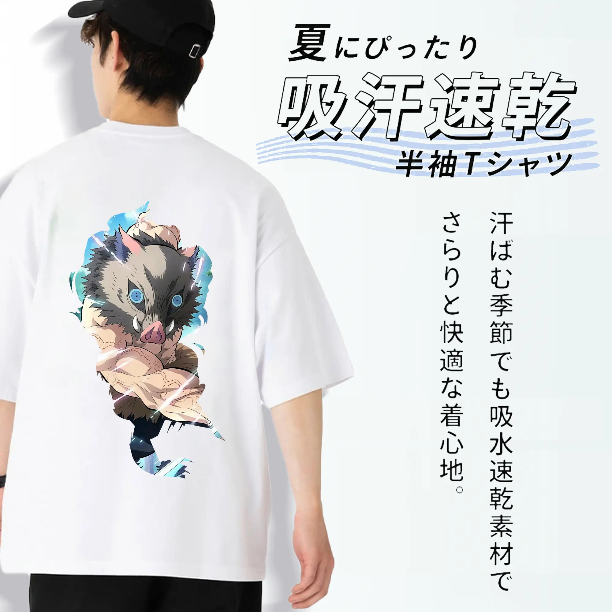 鬼滅の刃 グッズ,嘴平 伊之助