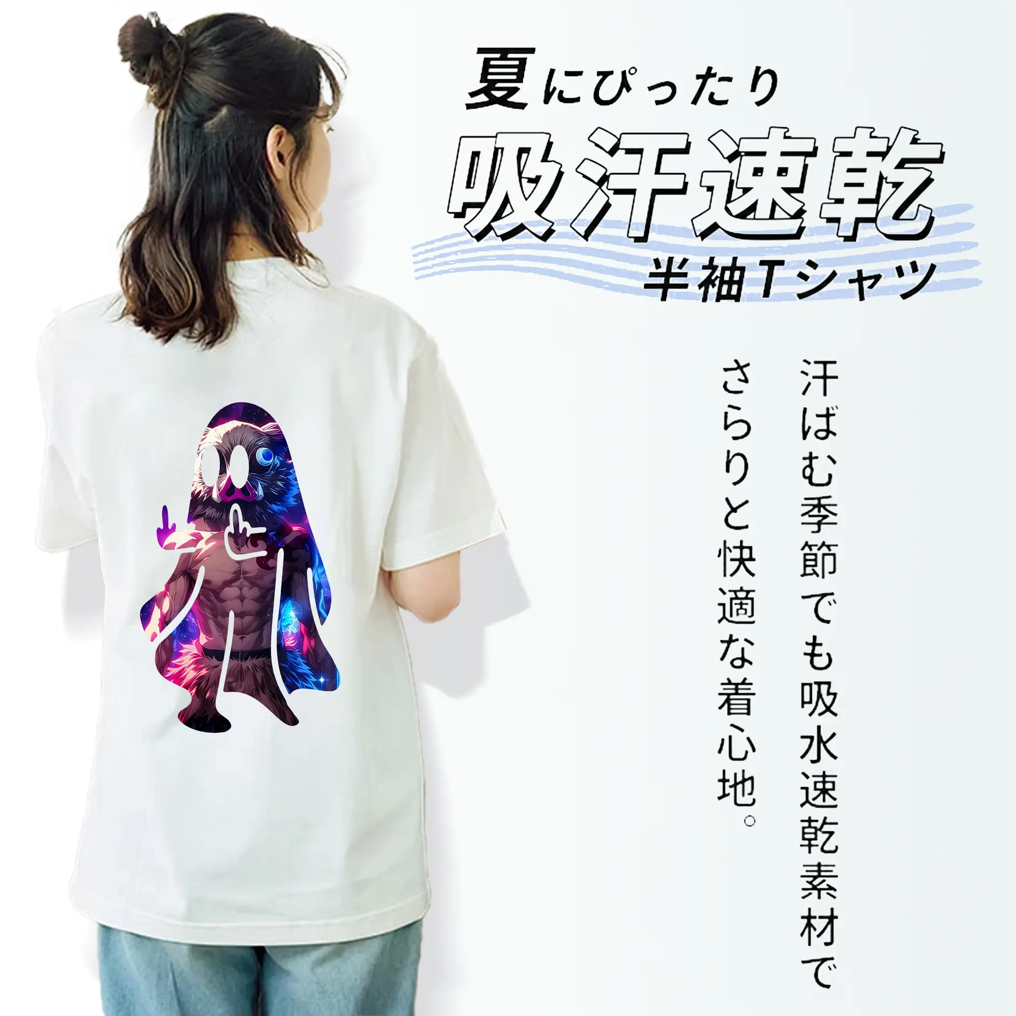 鬼滅の刃 グッズ,嘴平 伊之助