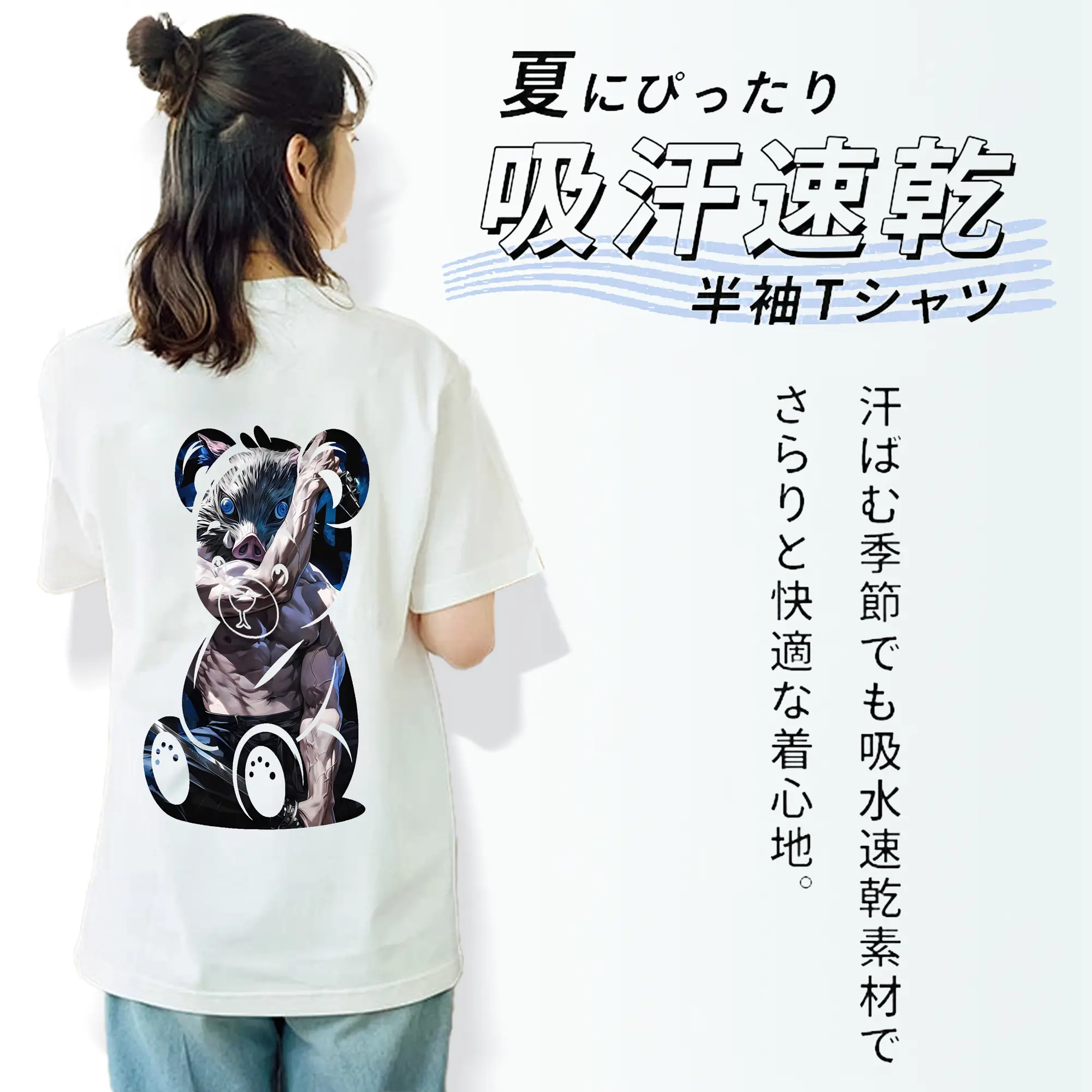 鬼滅の刃 グッズ,嘴平 伊之助