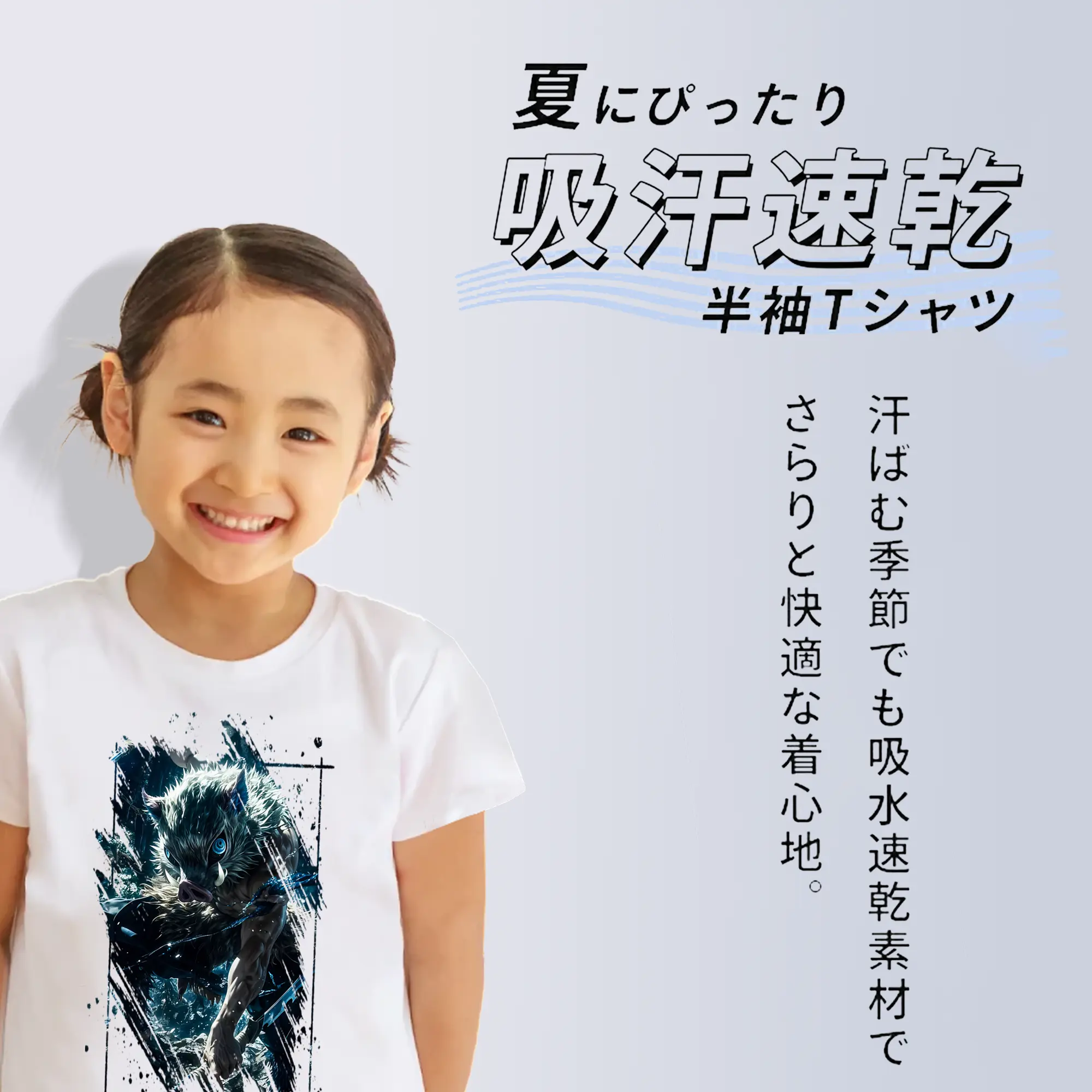 鬼滅の刃 グッズ,嘴平 伊之助