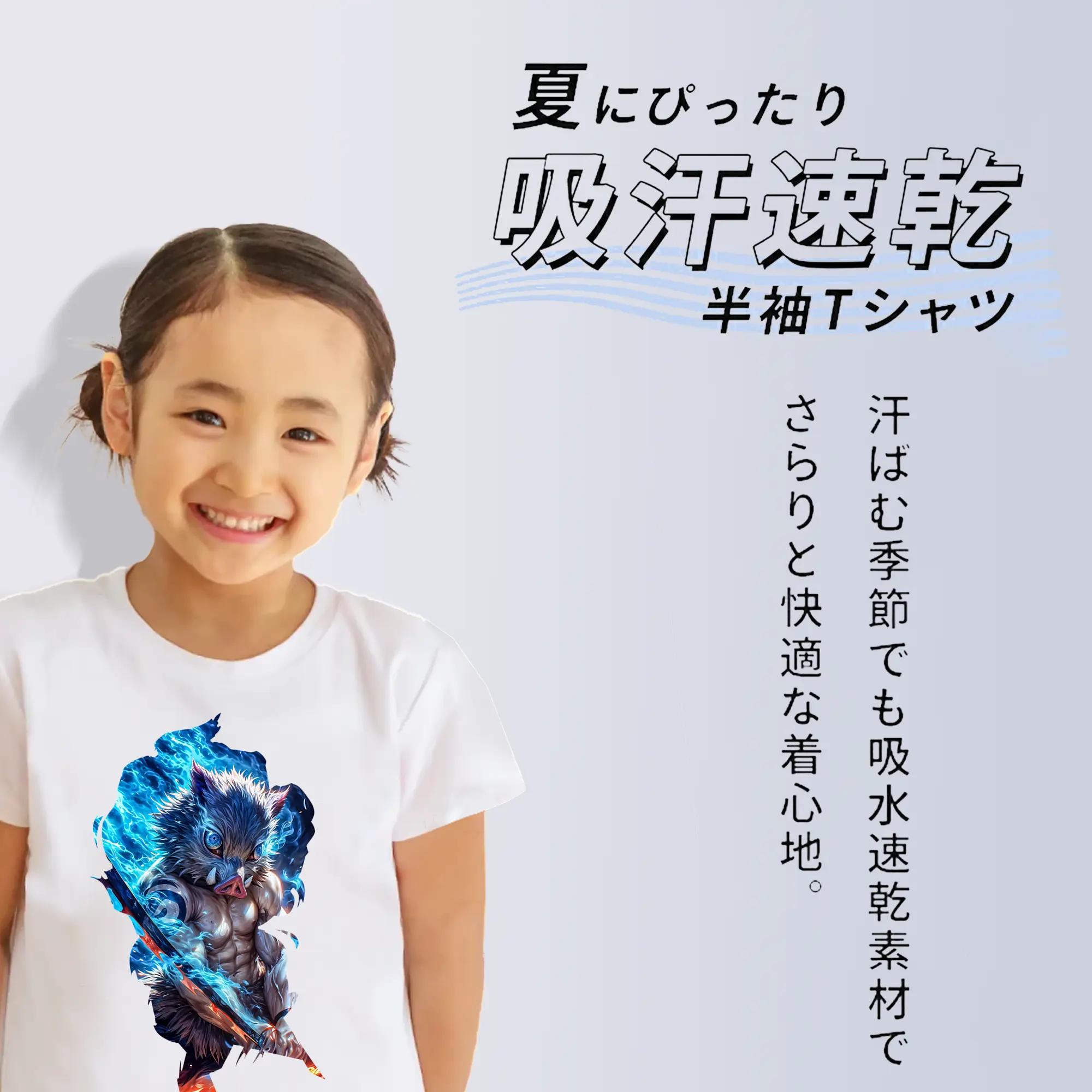 鬼滅の刃 グッズ,嘴平 伊之助