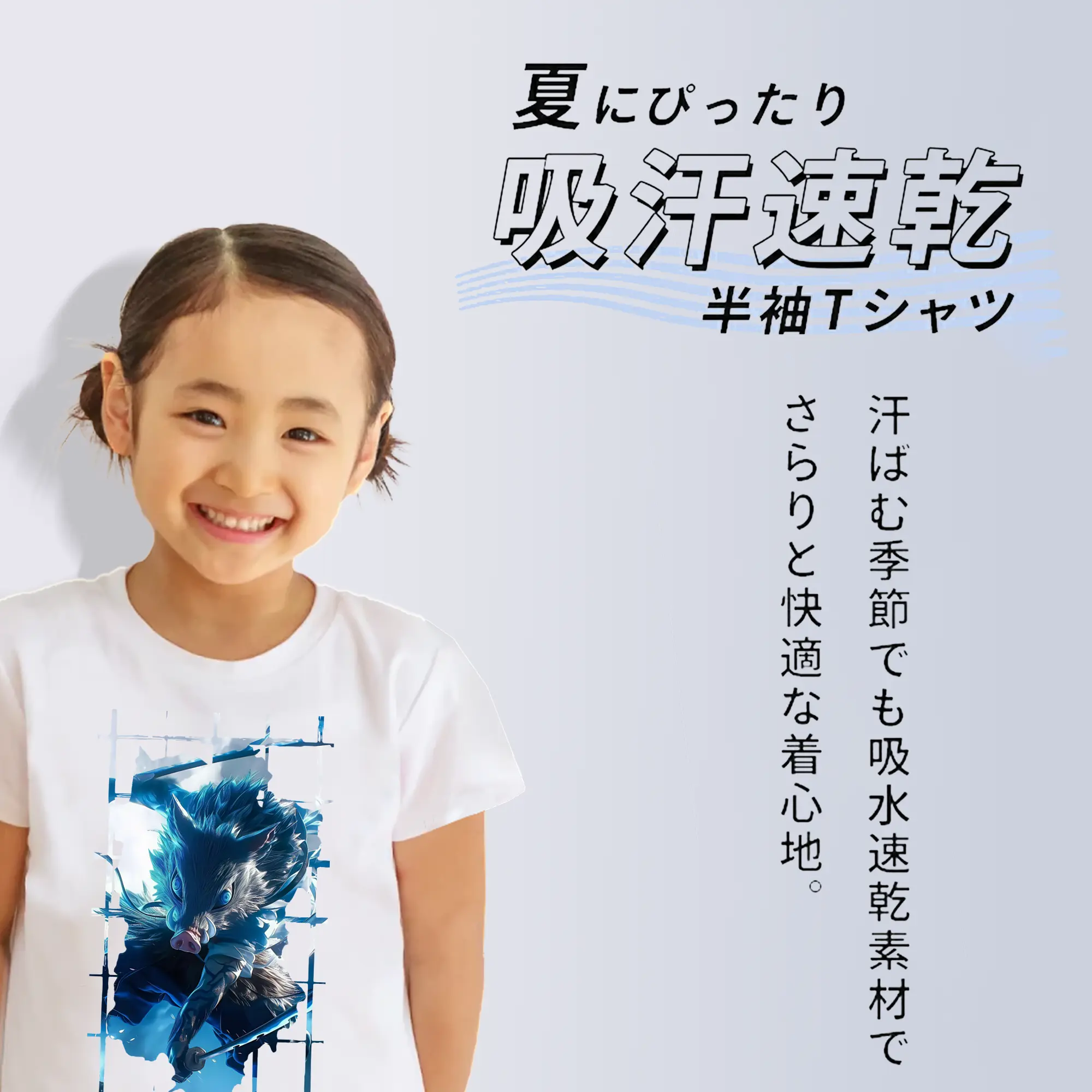 鬼滅の刃 グッズ,嘴平 伊之助