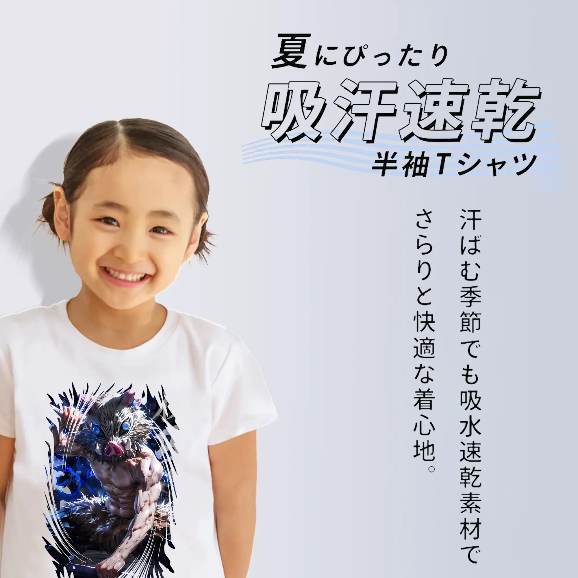 鬼滅の刃 グッズ,嘴平 伊之助