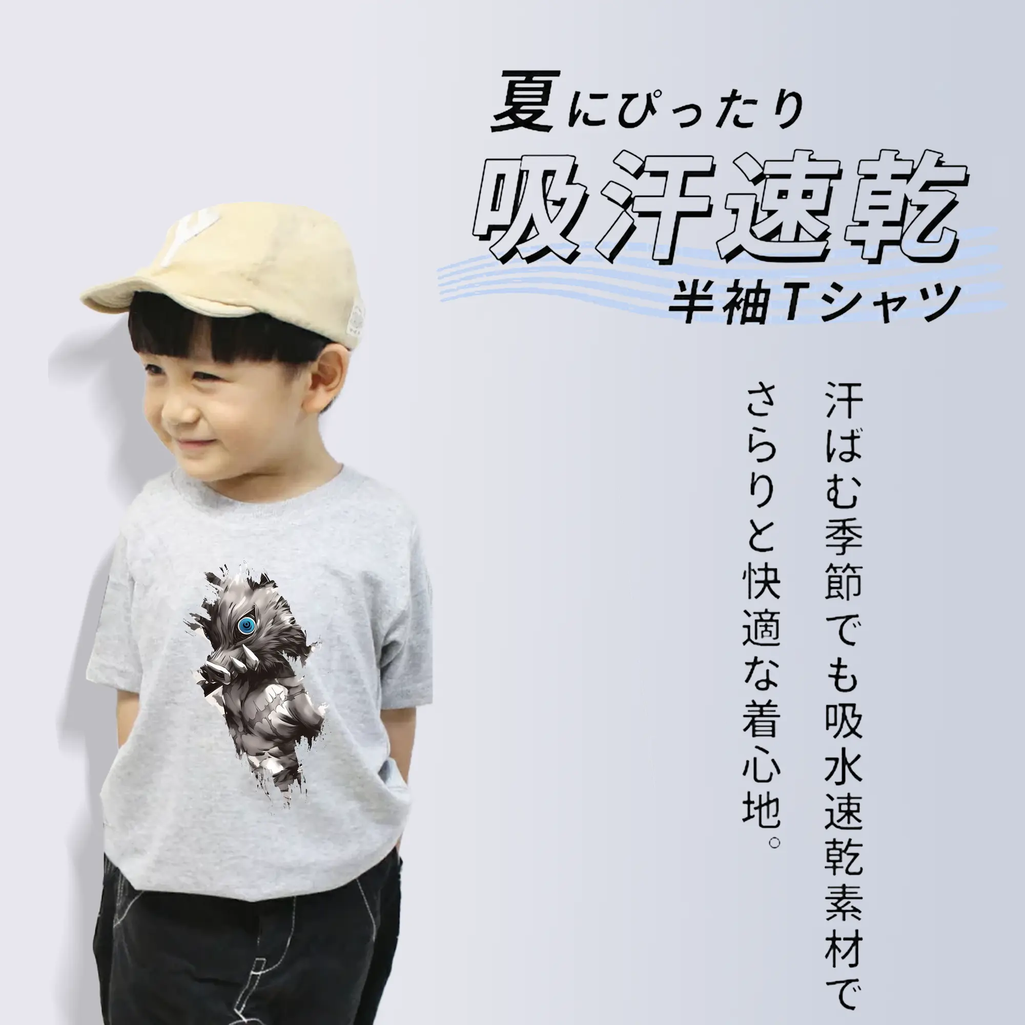 鬼滅の刃 グッズ,嘴平 伊之助