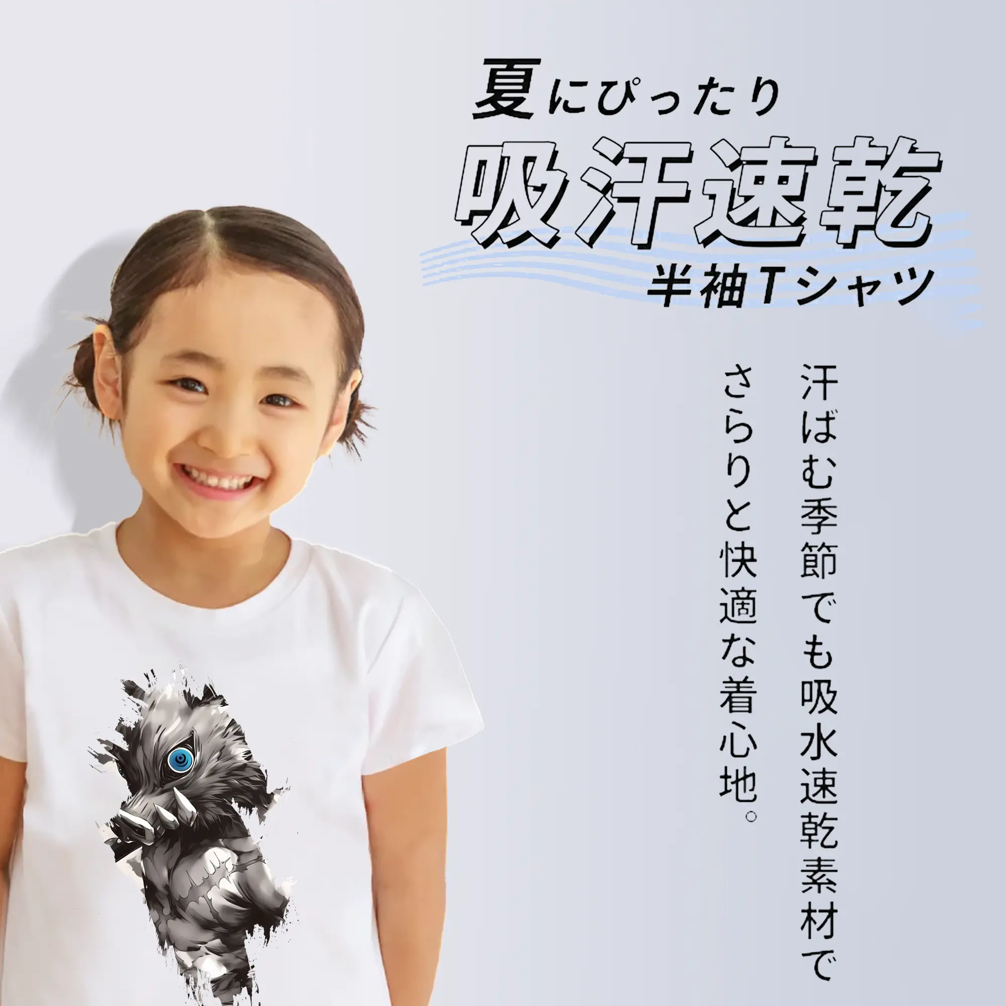 鬼滅の刃 グッズ,嘴平 伊之助