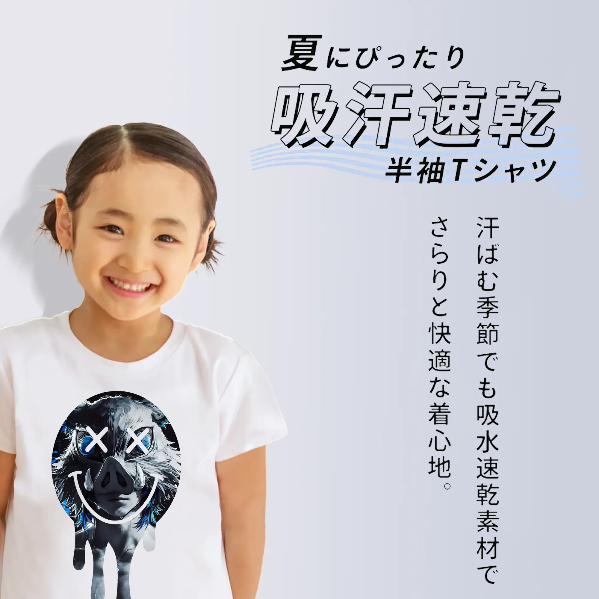 鬼滅の刃 グッズ,嘴平 伊之助