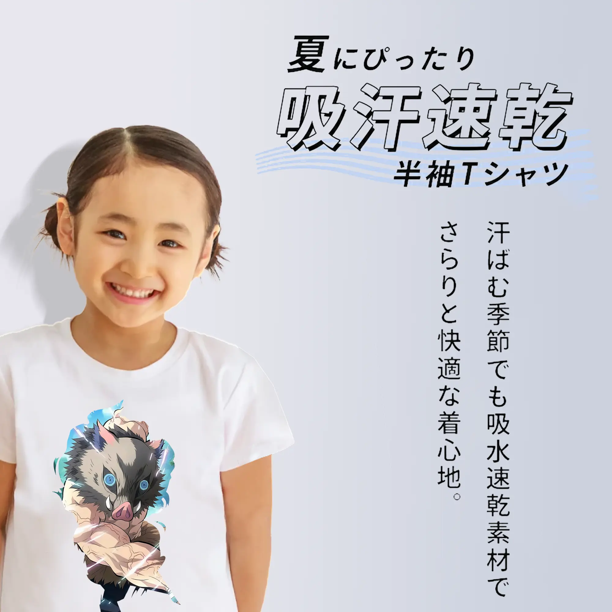 鬼滅の刃 グッズ,嘴平 伊之助