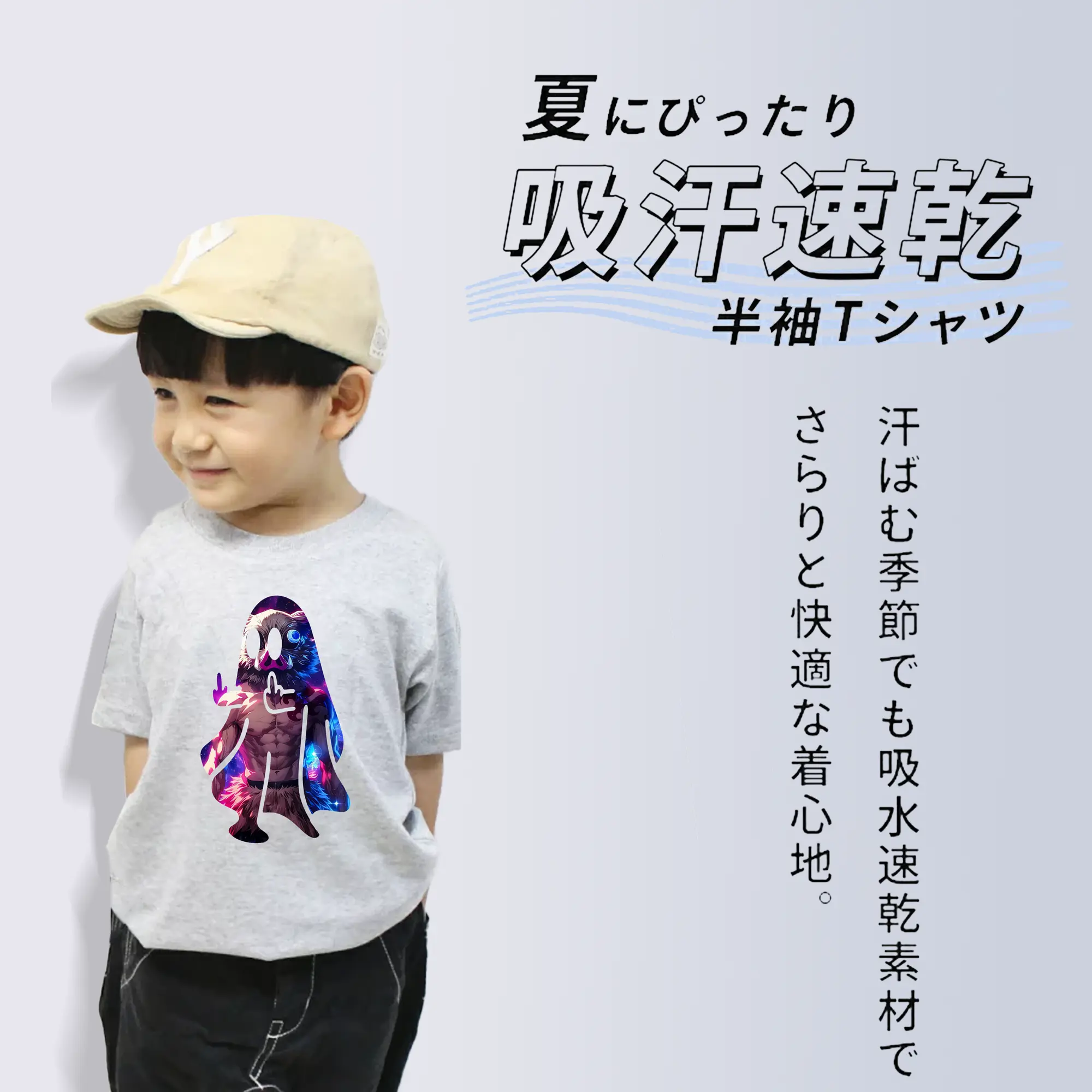 鬼滅の刃 グッズ,嘴平 伊之助