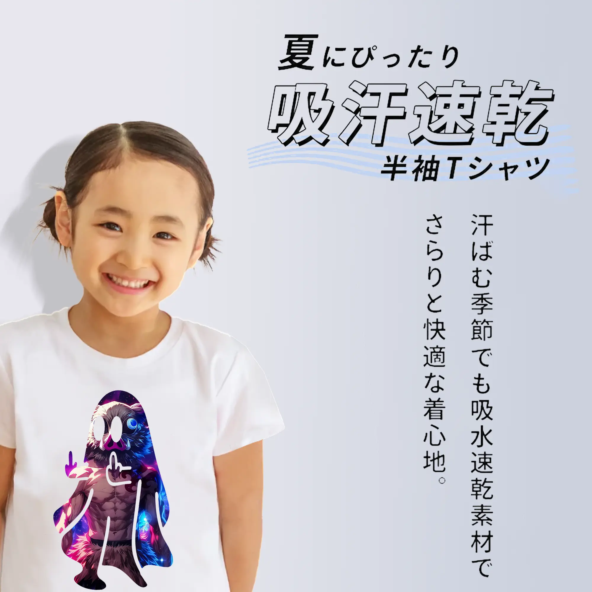 鬼滅の刃 グッズ,嘴平 伊之助