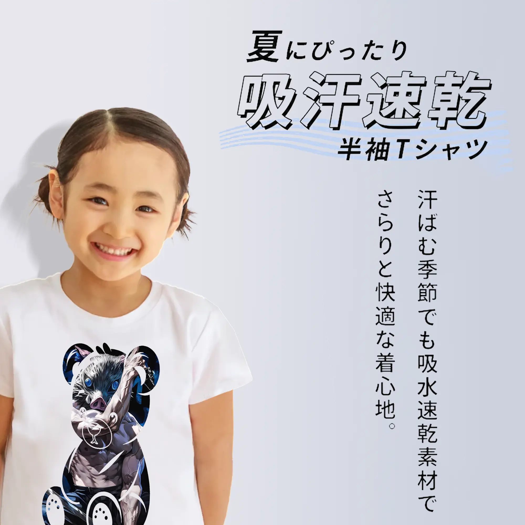 鬼滅の刃 グッズ,嘴平 伊之助