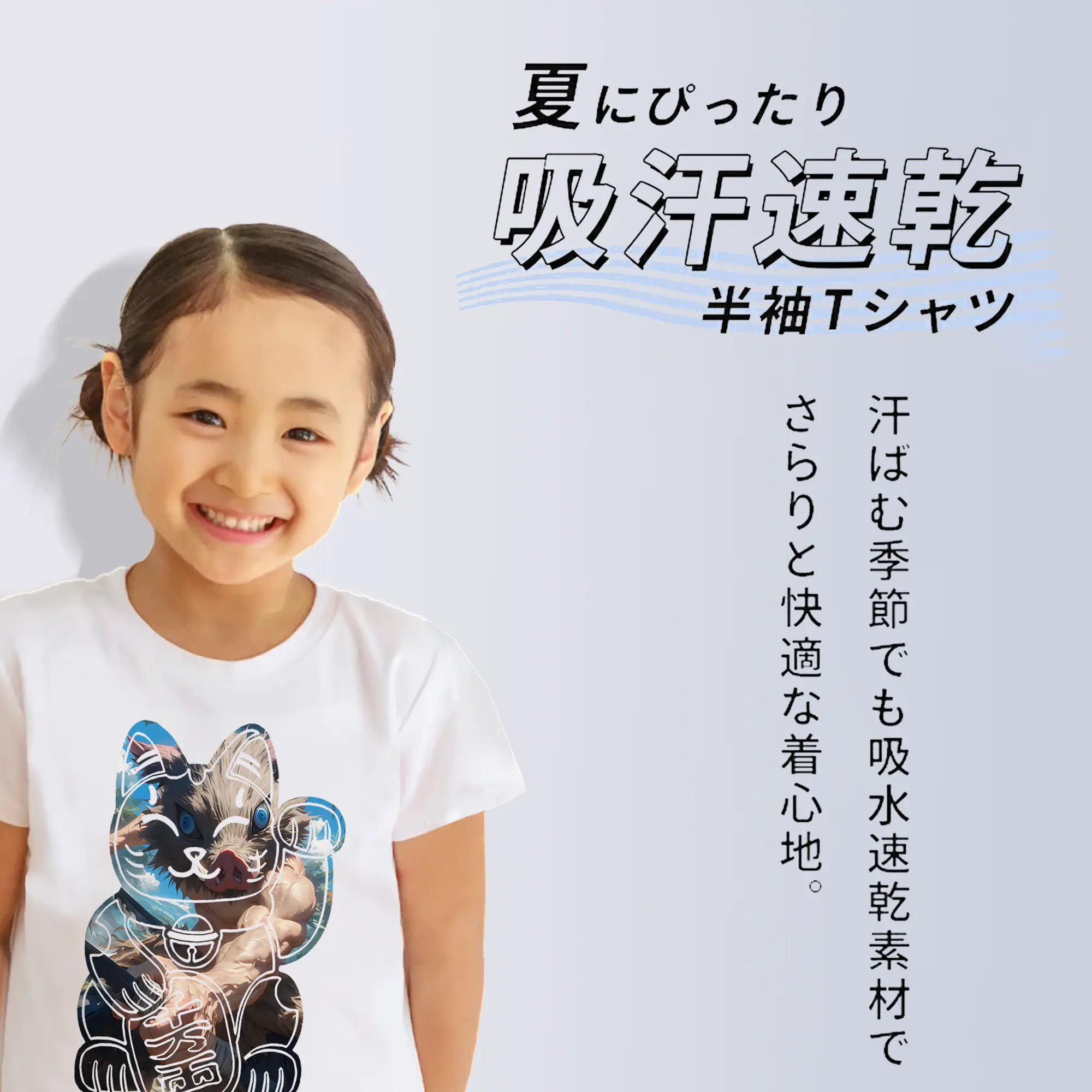 鬼滅の刃 グッズ,嘴平 伊之助