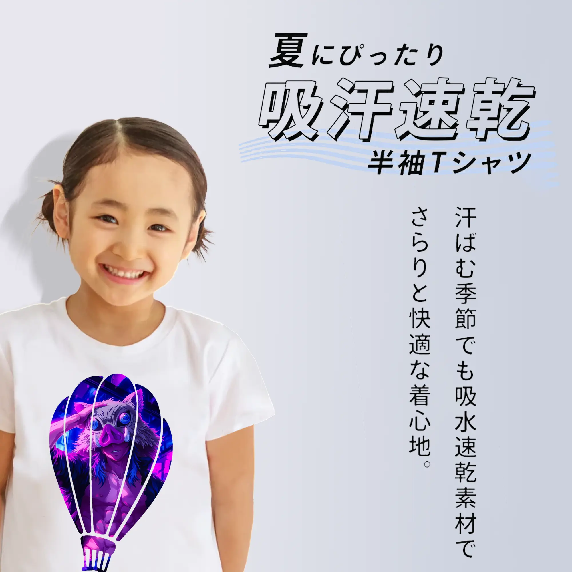 鬼滅の刃 グッズ,嘴平 伊之助