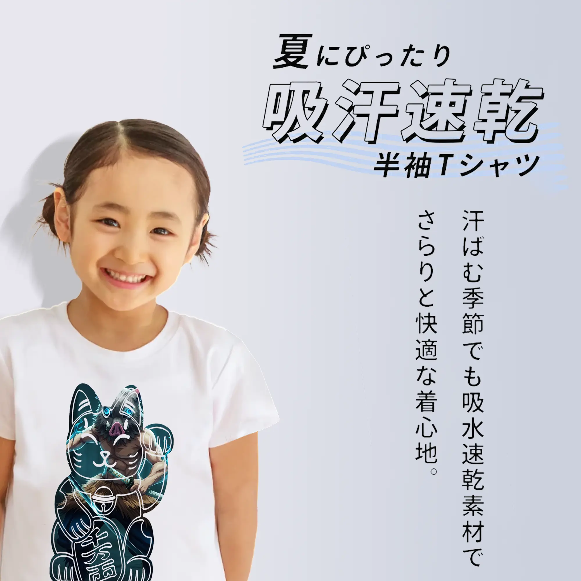 鬼滅の刃 グッズ,嘴平 伊之助