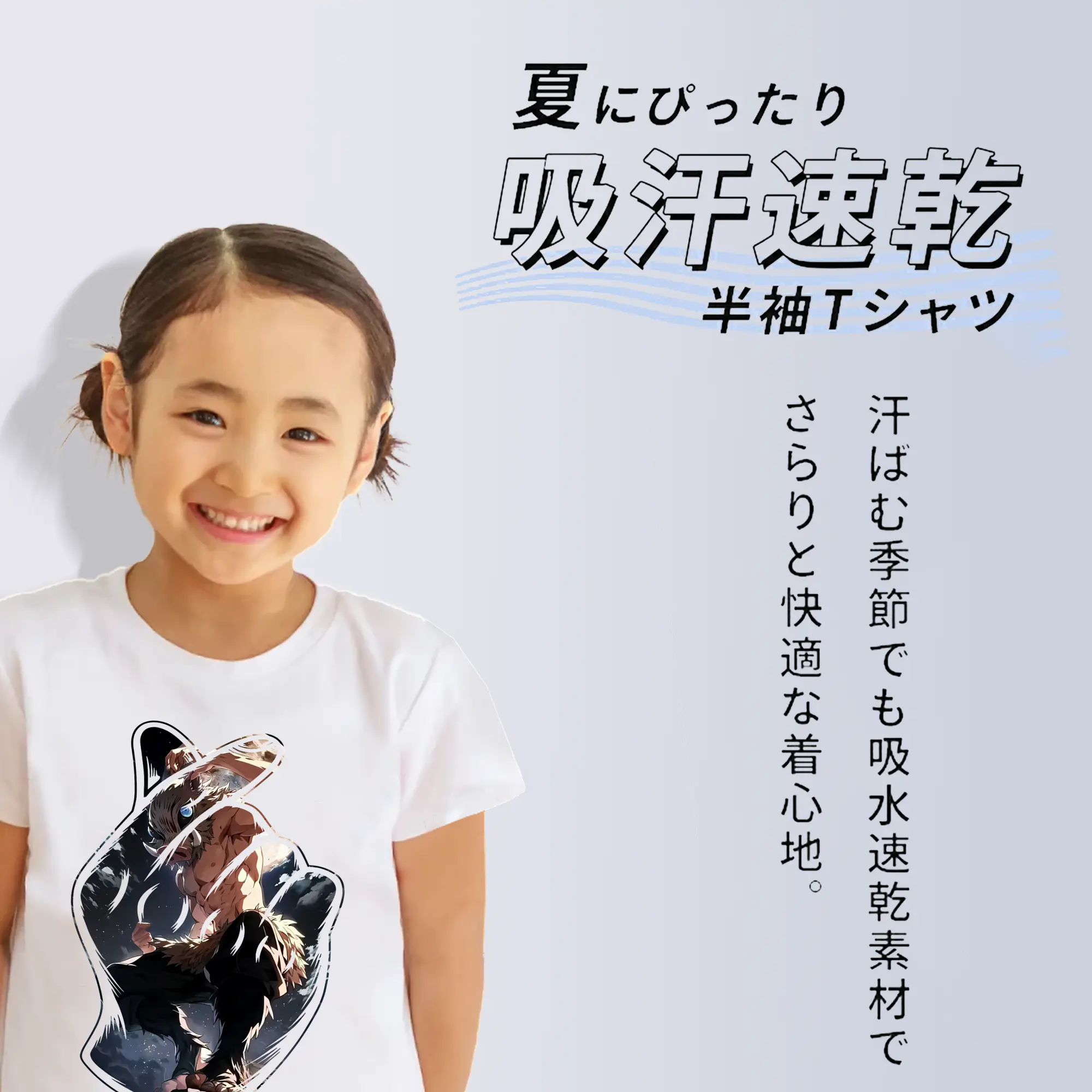 鬼滅の刃 グッズ,嘴平 伊之助