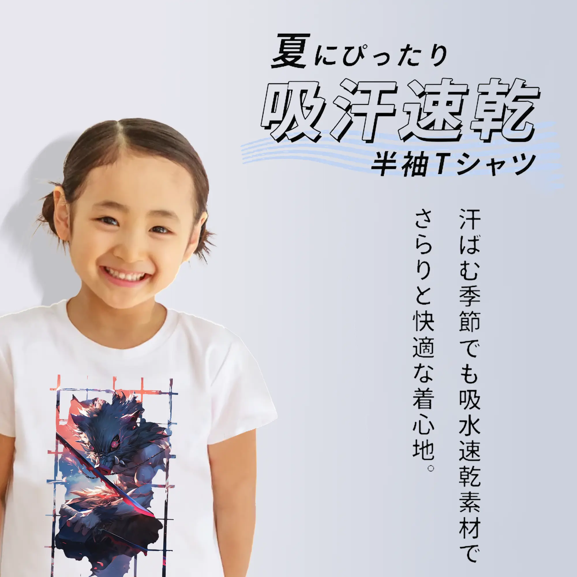 鬼滅の刃 グッズ,嘴平 伊之助